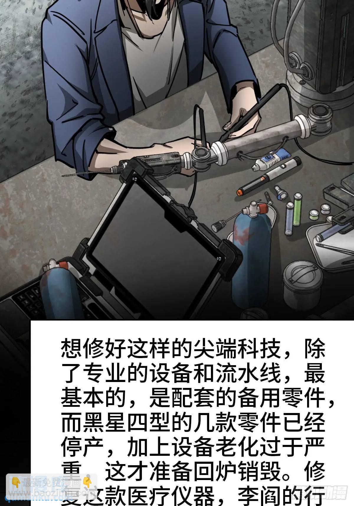 288 至高五阶！(1/2)-第292话