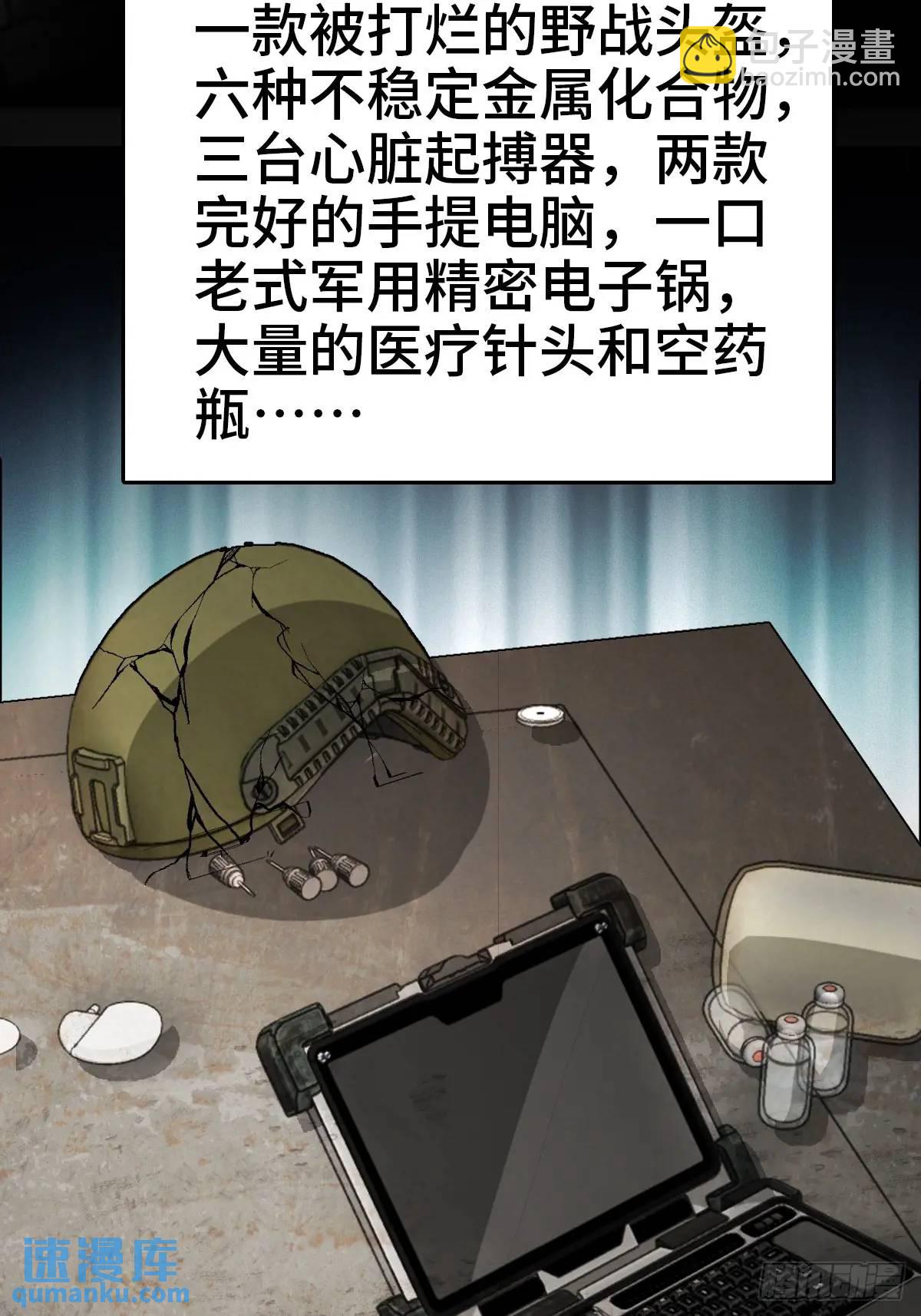 288 至高五阶！(1/2)-第292话
