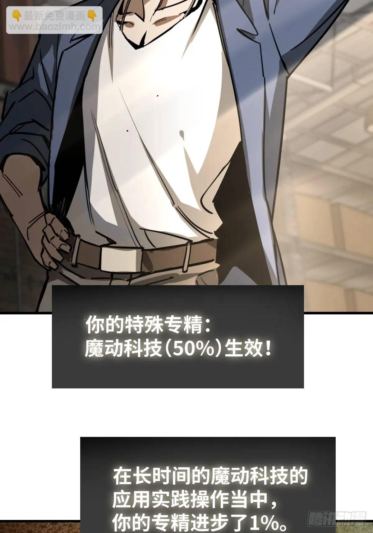 288 至高五阶！(1/2)-第292话