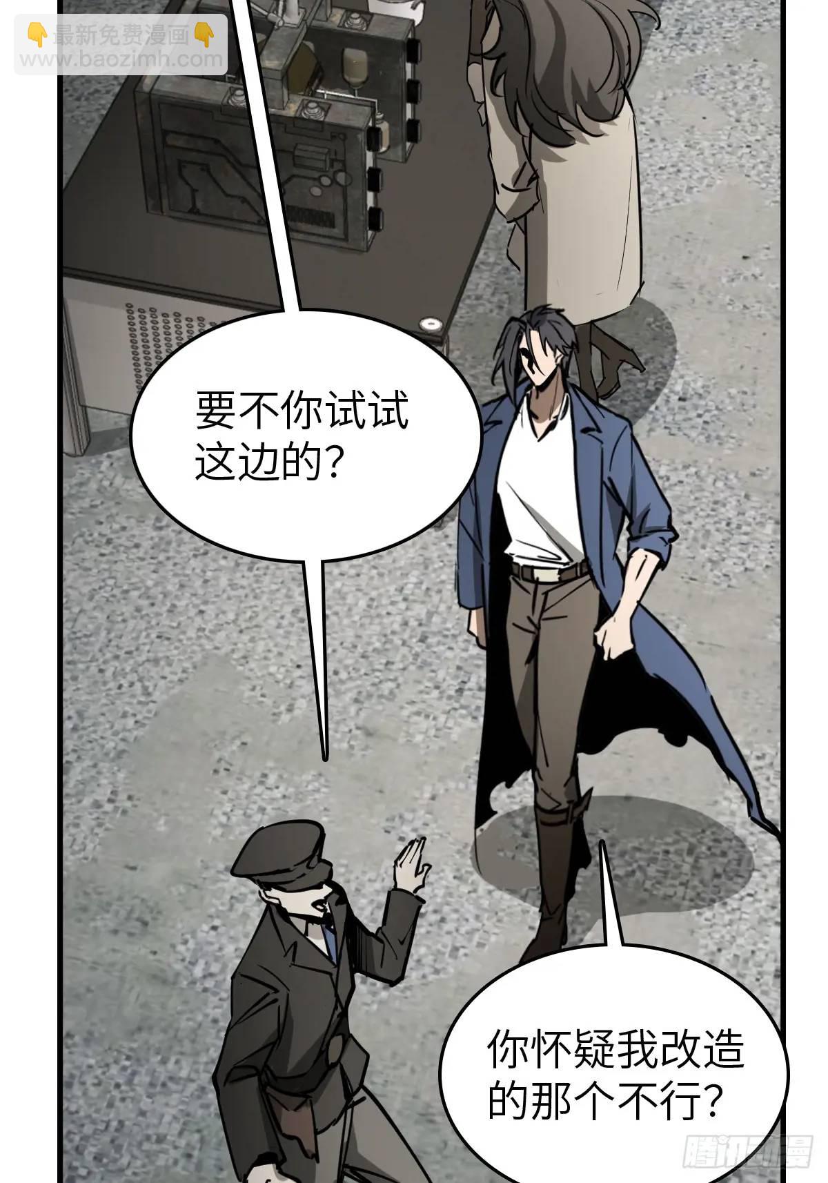 288 至高五阶！(1/2)-第292话