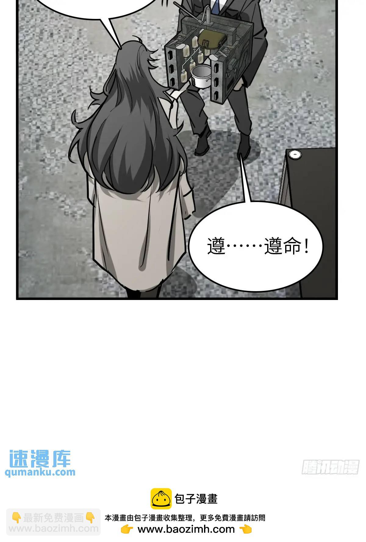 288 至高五阶！(1/2)-第292话