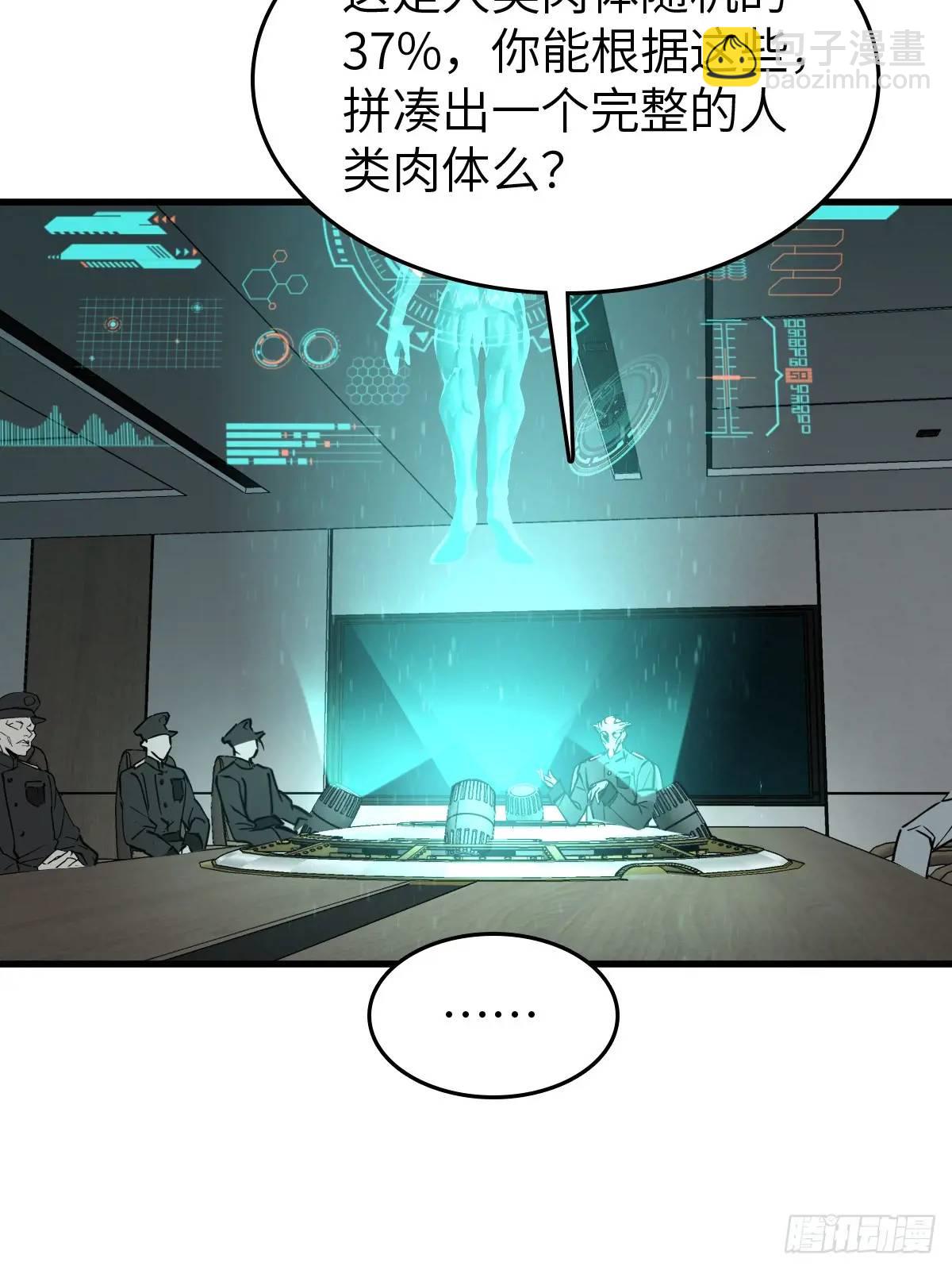 288 至高五阶！(1/2)-第292话