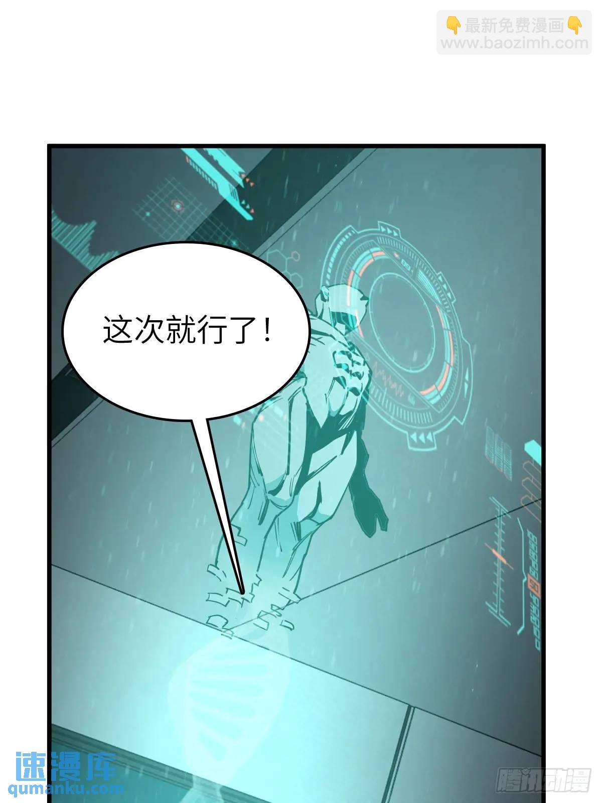 288 至高五阶！(1/2)-第292话