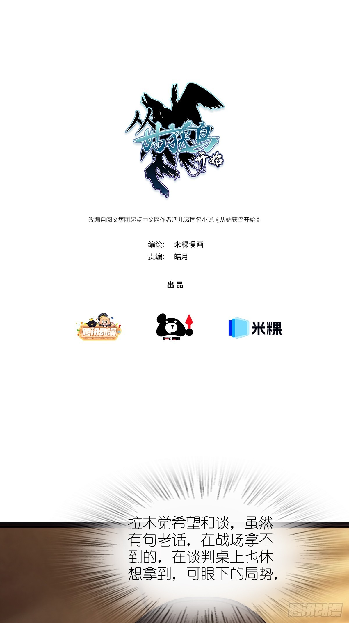 291 没有扳机的模型(1/2)-第296话