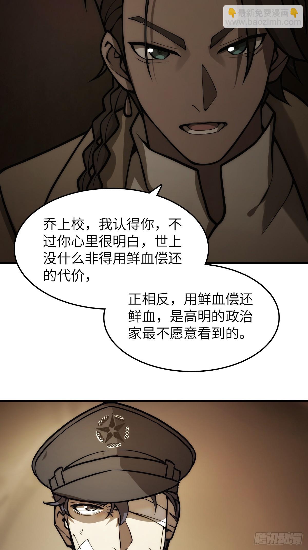 291 没有扳机的模型(1/2)-第296话