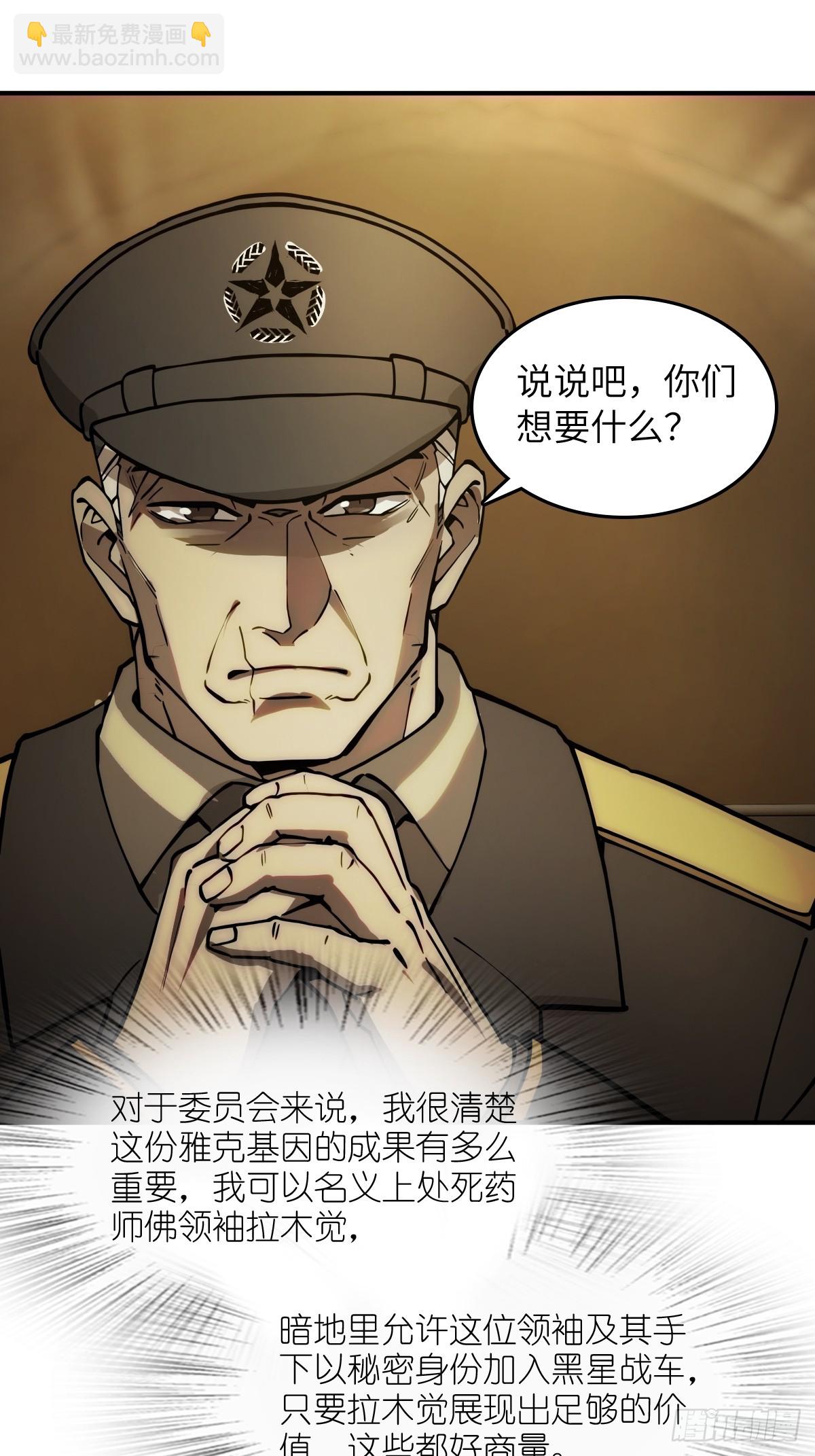 291 没有扳机的模型(1/2)-第296话