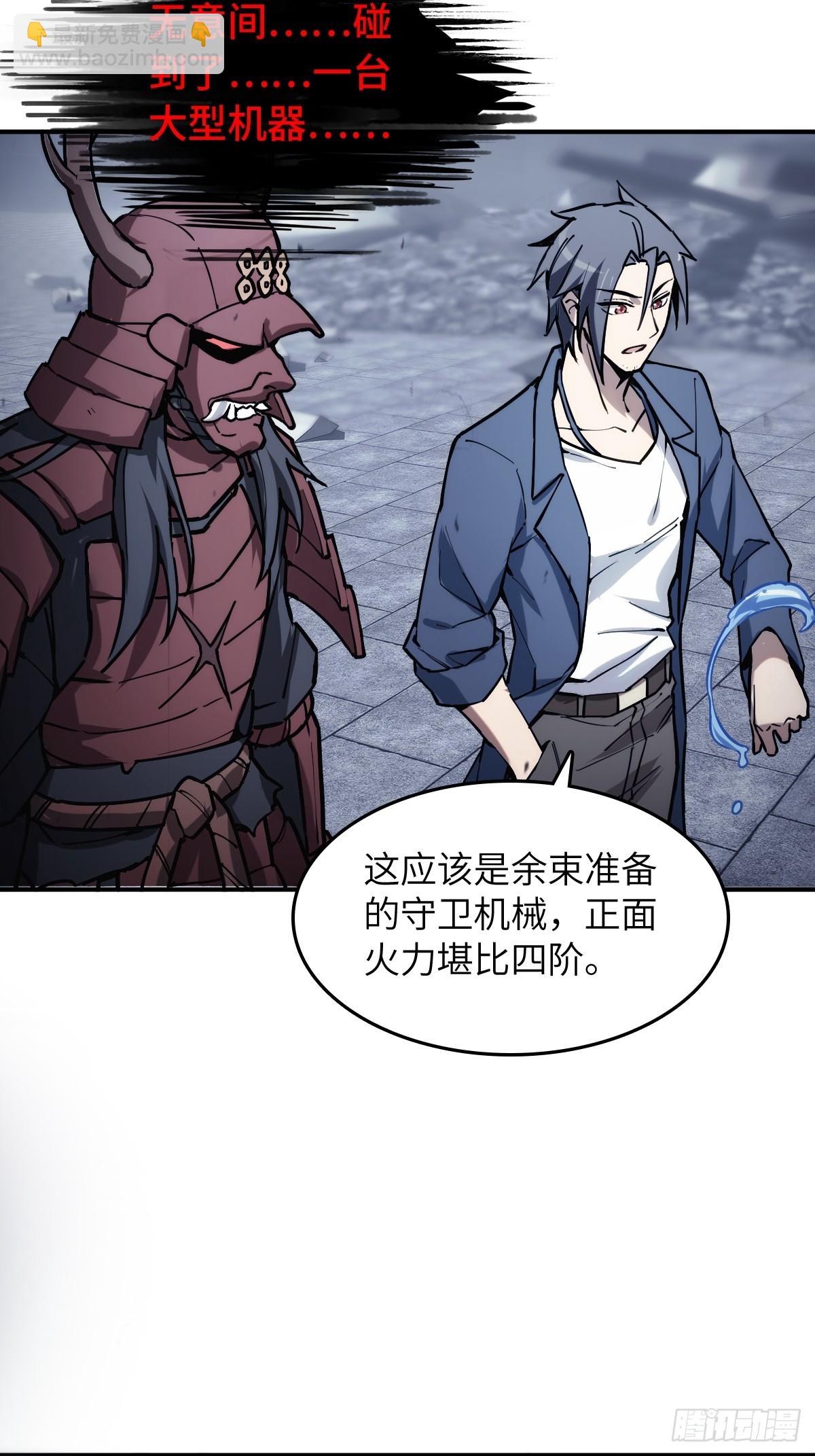 291 没有扳机的模型(1/2)-第296话