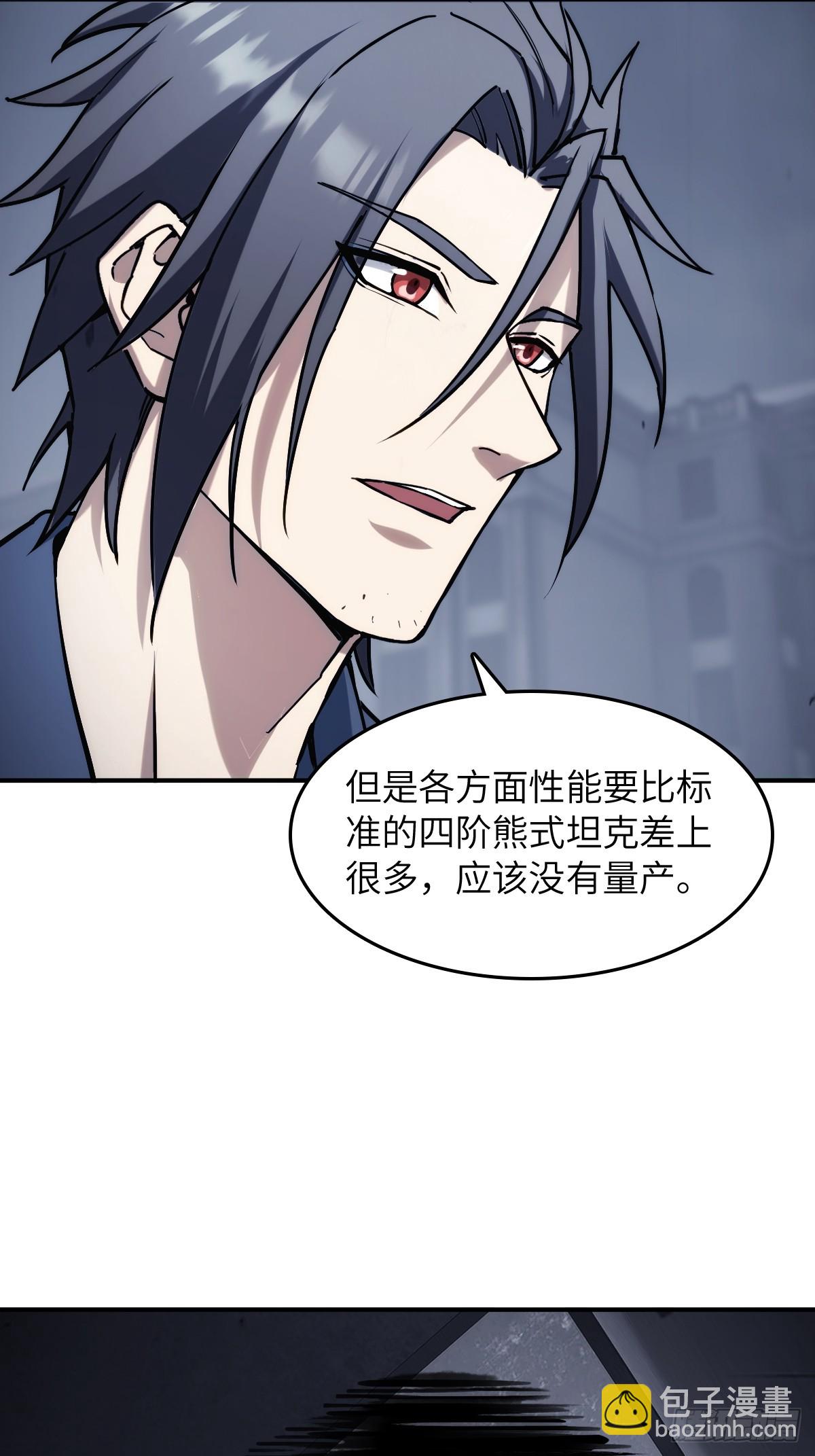 291 没有扳机的模型(1/2)-第296话