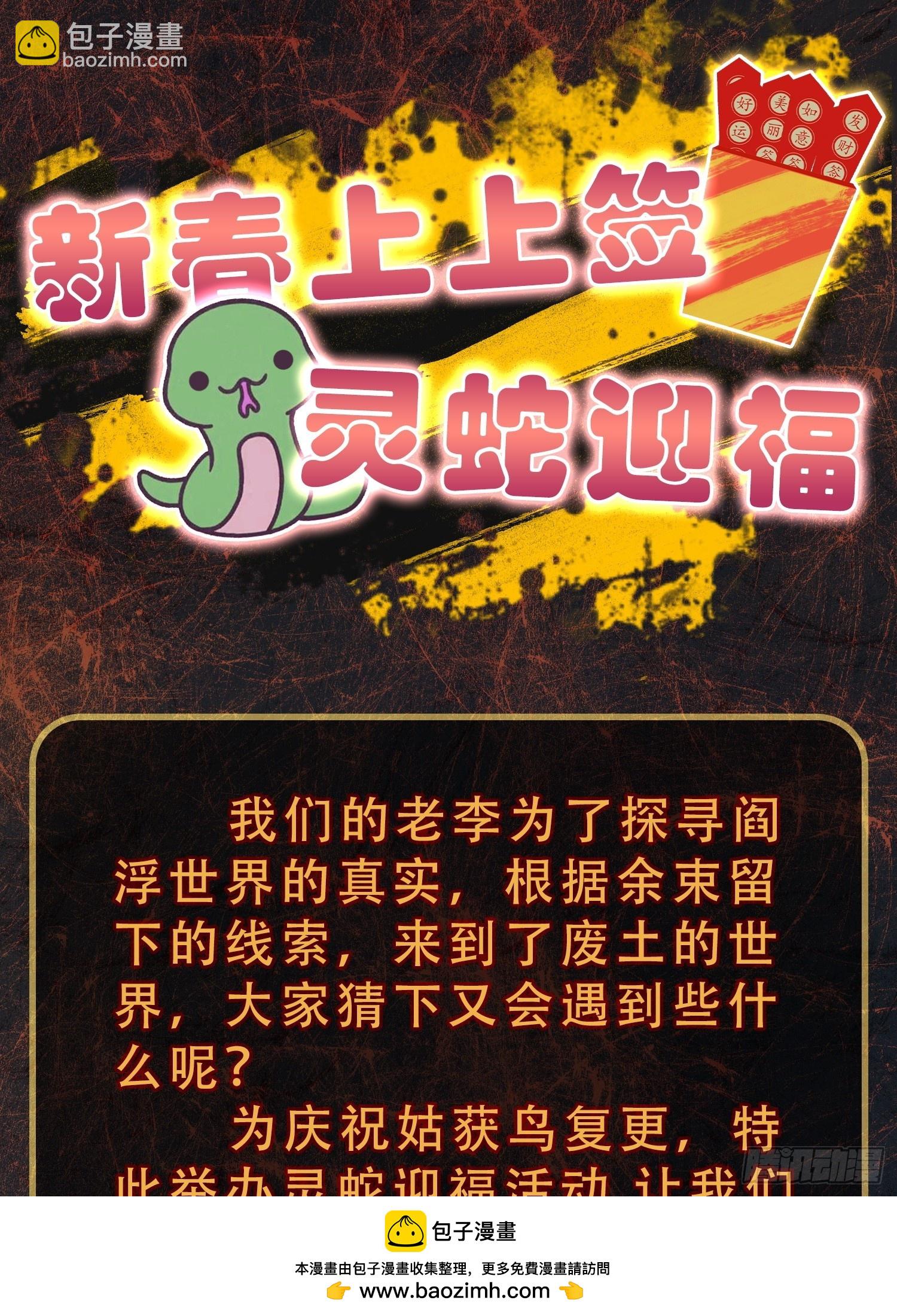 291 没有扳机的模型(1/2)-第296话