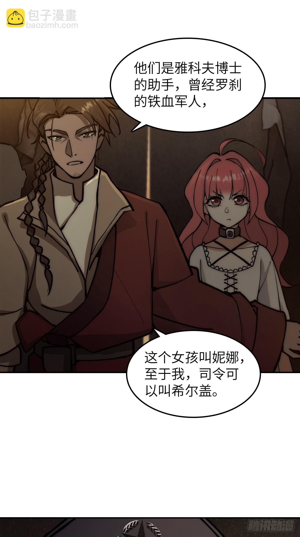 291 没有扳机的模型(1/2)-第296话