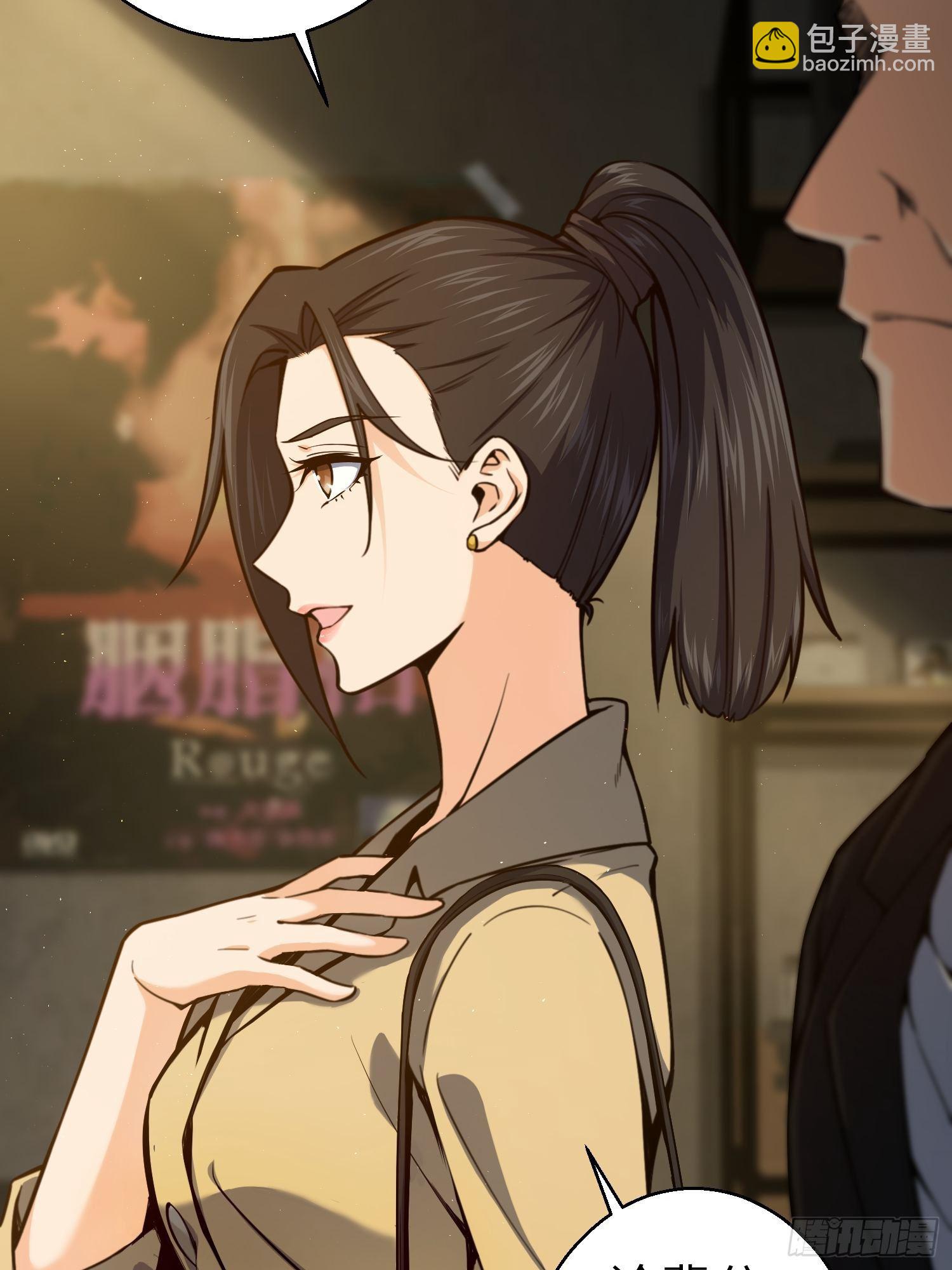 第一回 貘与姑获鸟(1/2)-第4话