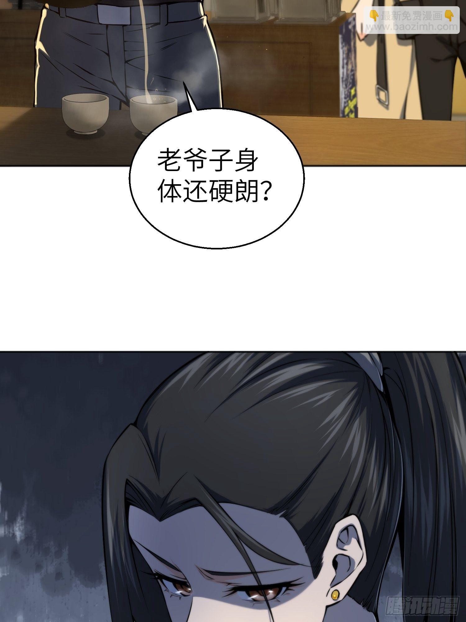 第一回 貘与姑获鸟(1/2)-第4话