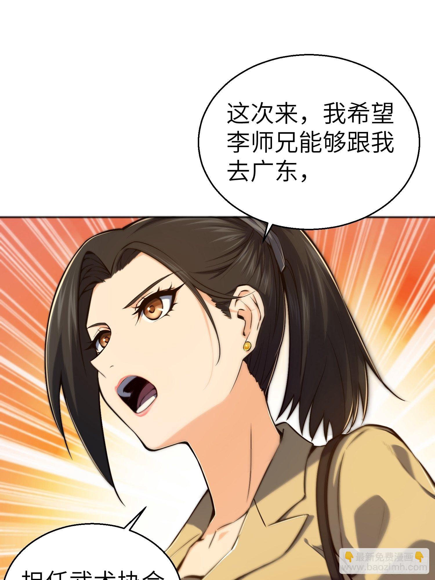 第一回 貘与姑获鸟(1/2)-第4话