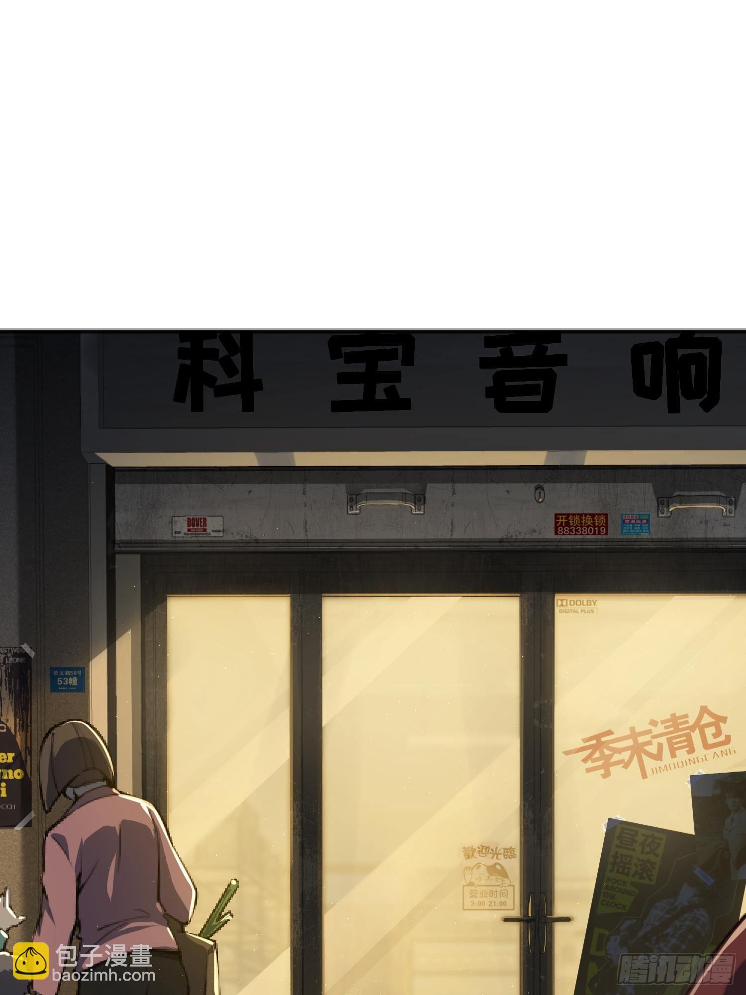 第一回 貘与姑获鸟(1/2)-第4话