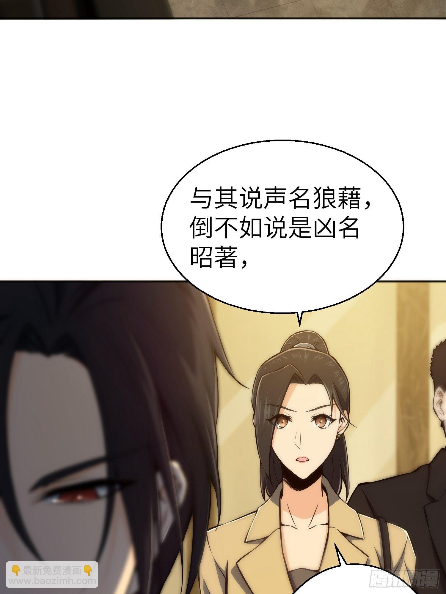 第一回 貘与姑获鸟(1/2)-第4话
