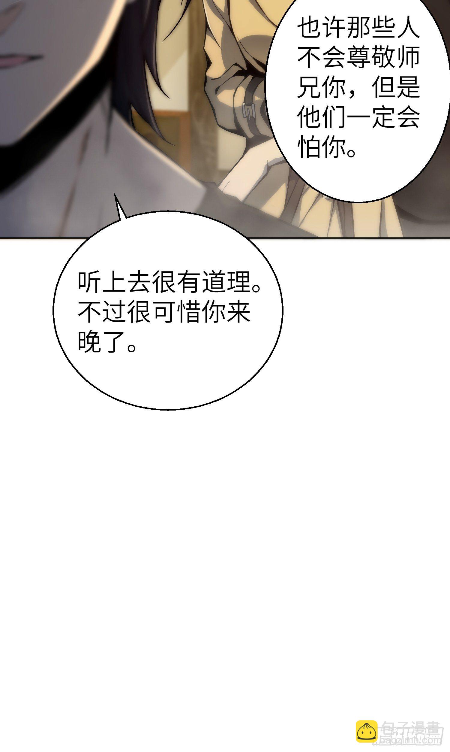 第一回 貘与姑获鸟(1/2)-第4话