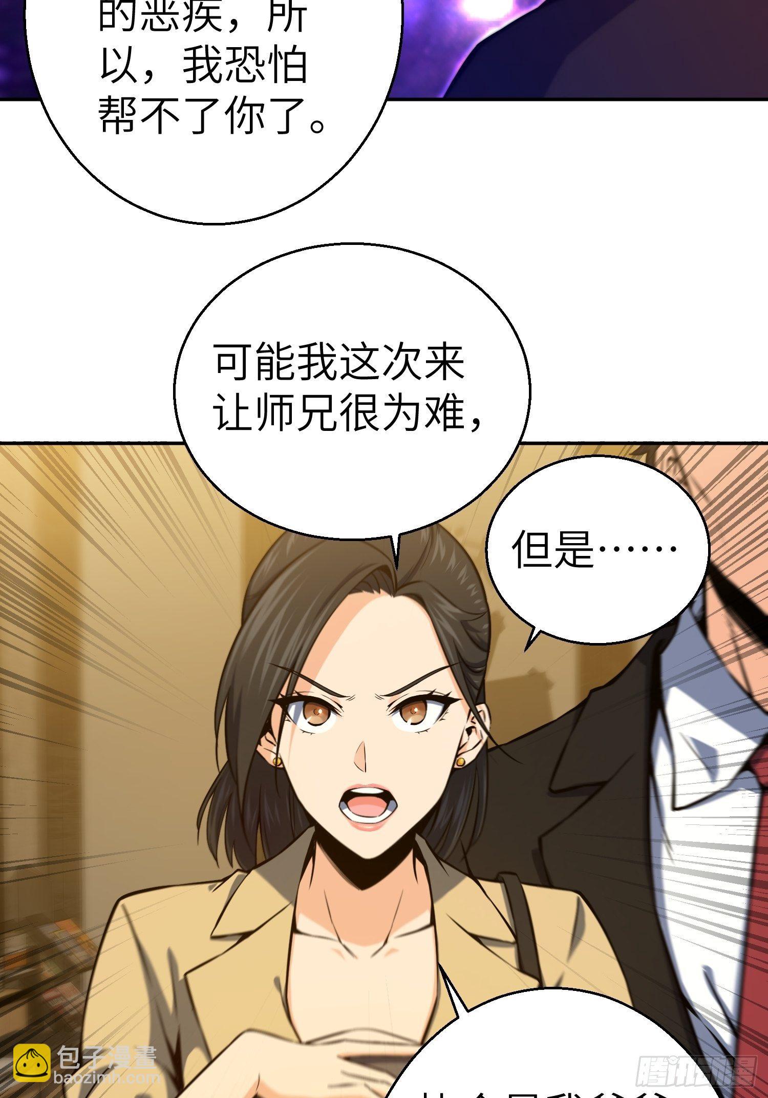 第一回 貘与姑获鸟(1/2)-第4话