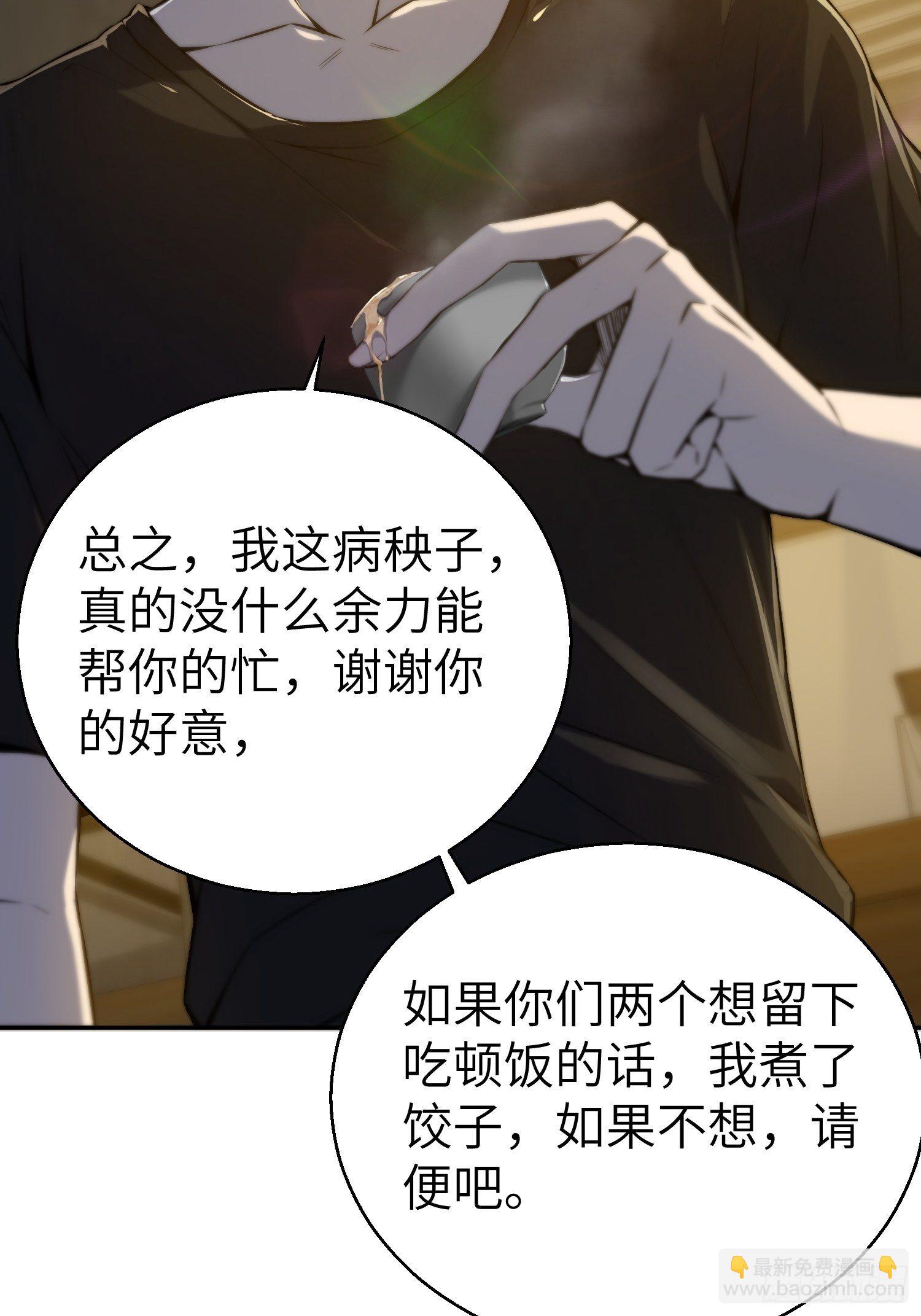 第一回 貘与姑获鸟(1/2)-第4话