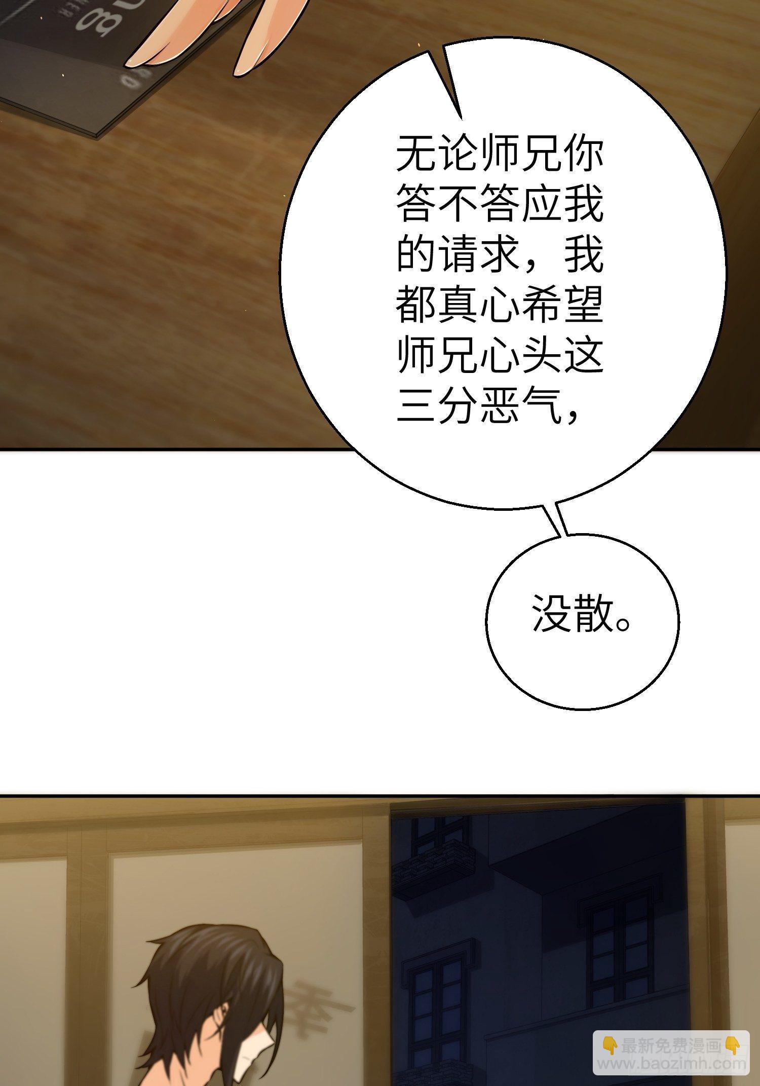 第一回 貘与姑获鸟(1/2)-第4话
