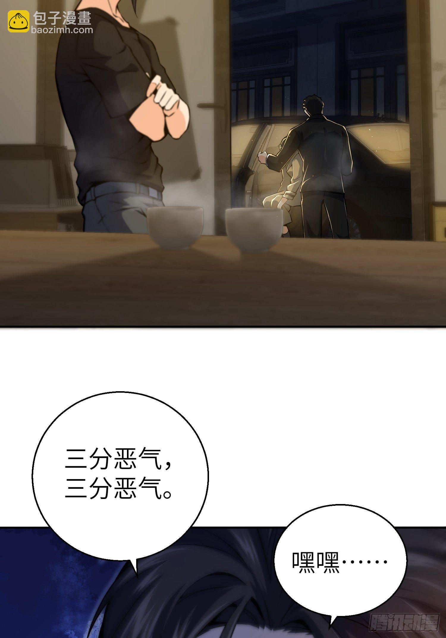 第一回 貘与姑获鸟(1/2)-第4话