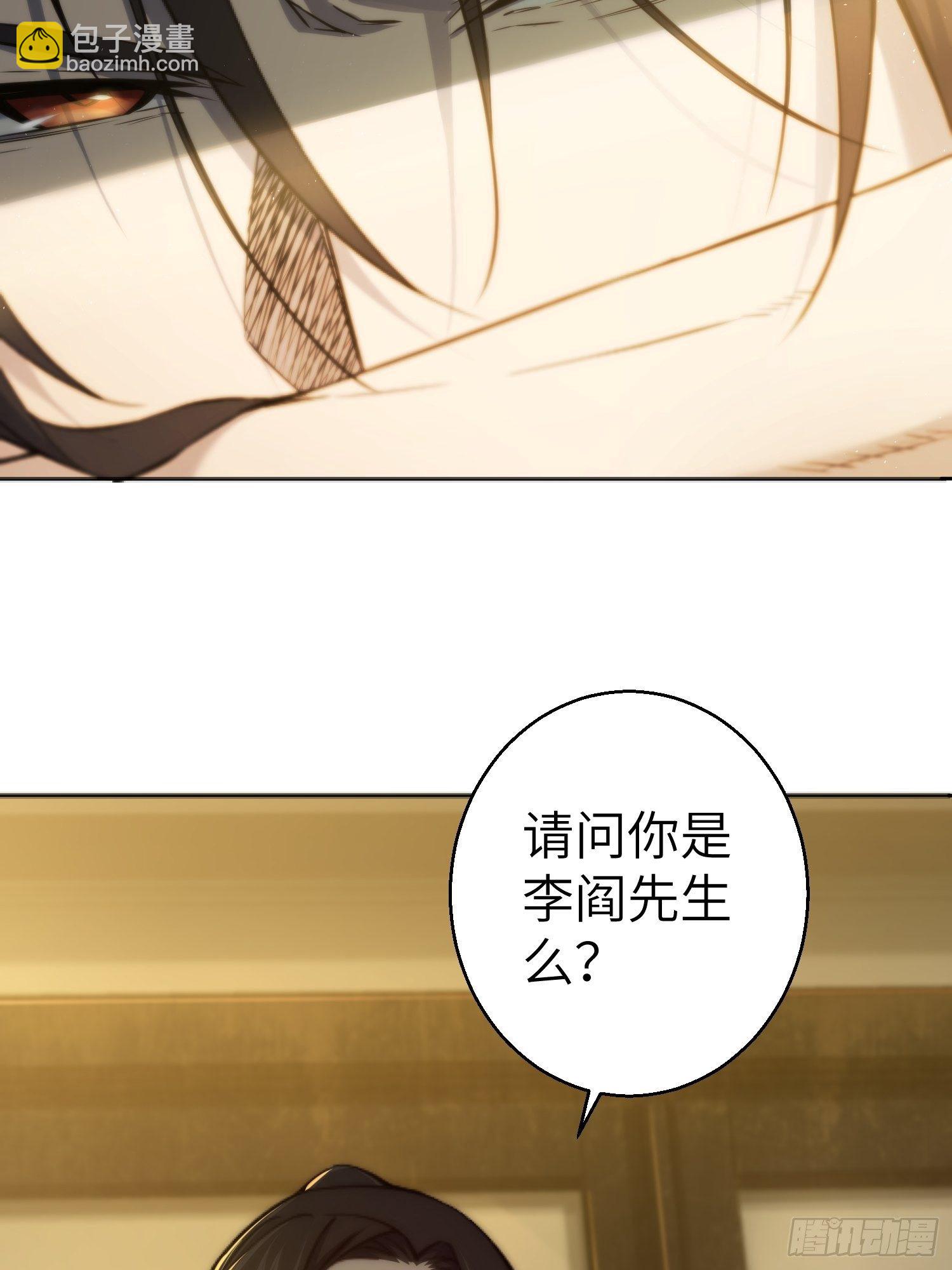 第一回 貘与姑获鸟(1/2)-第4话