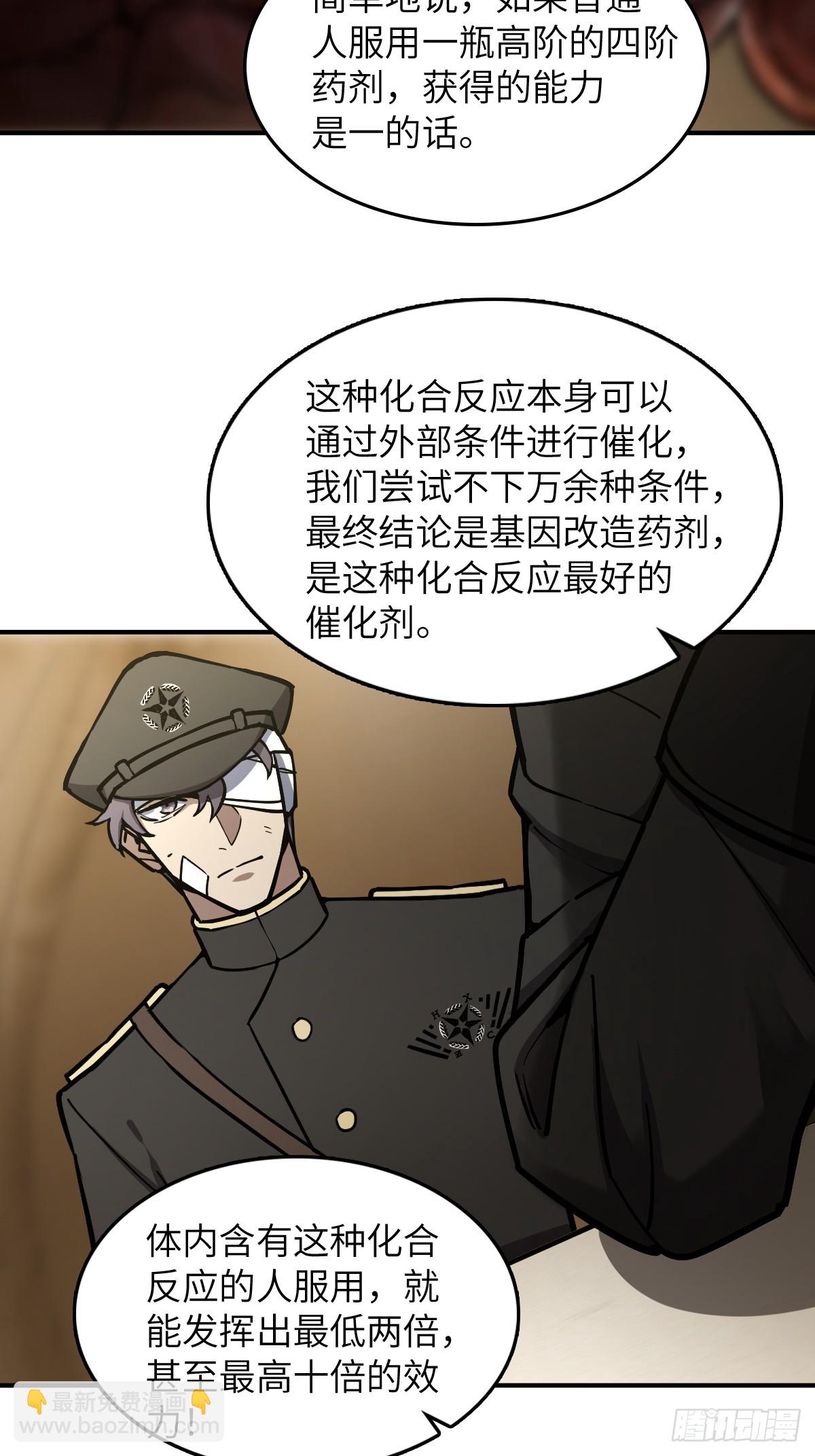 293 穷奇（上）-第298话