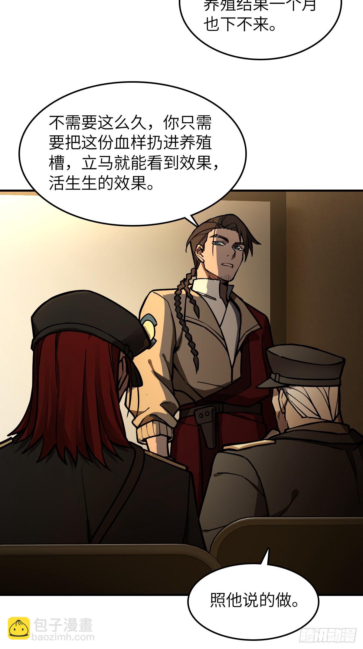 293 穷奇（上）-第298话