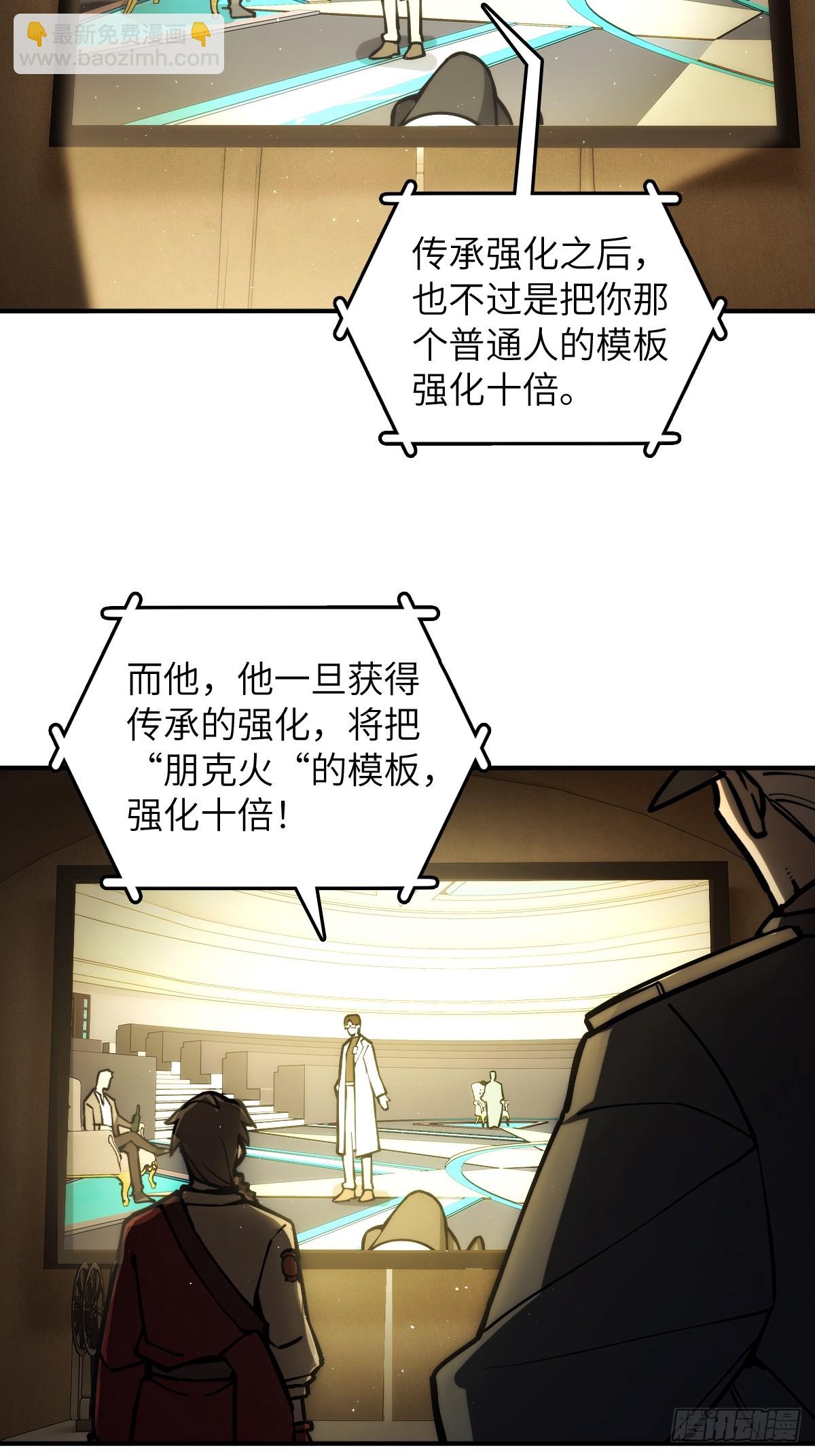 293 穷奇（上）-第298话