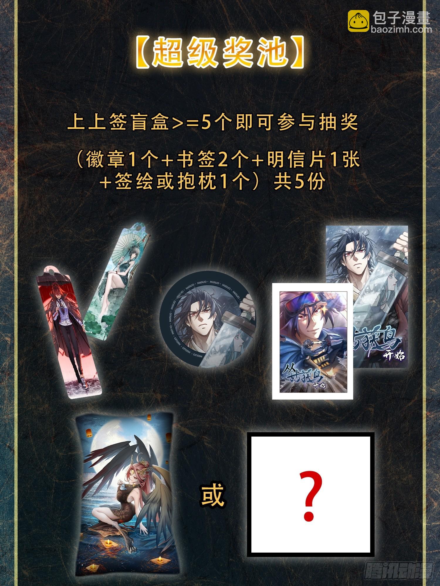 293 穷奇（上）-第298话