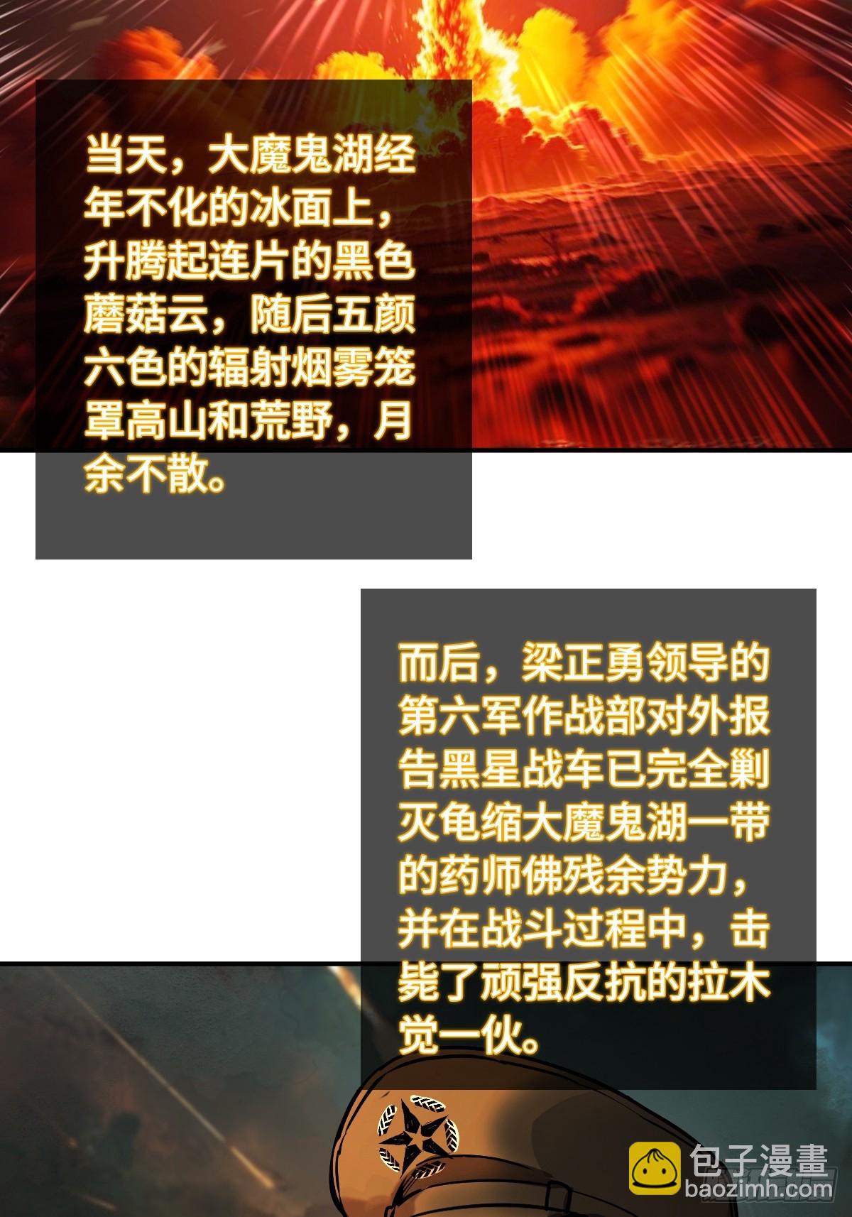 295 前奏：凛冬(1/2)-第300话