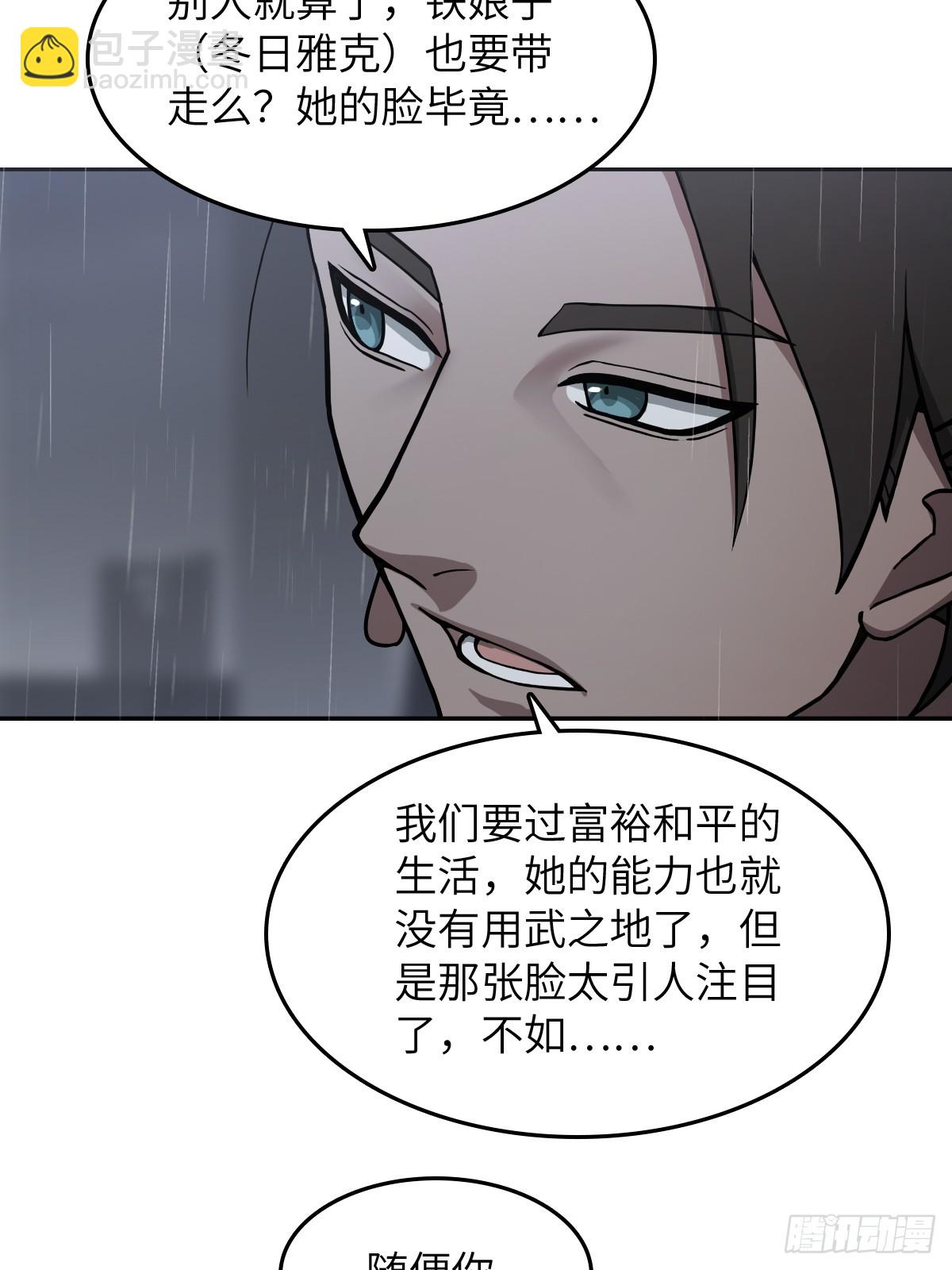 297 间奏：盛宴(1/2)-第302话