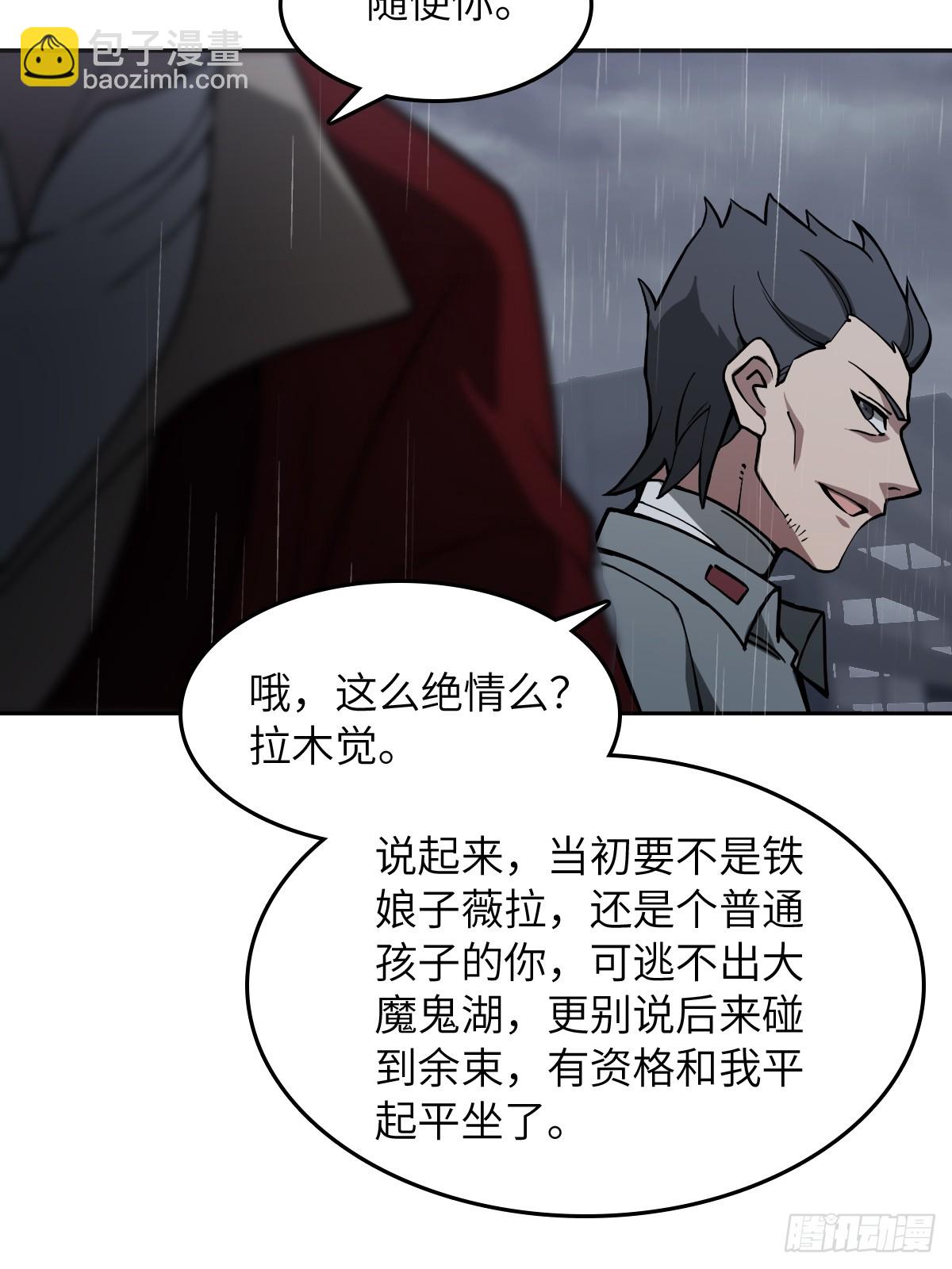 297 间奏：盛宴(1/2)-第302话