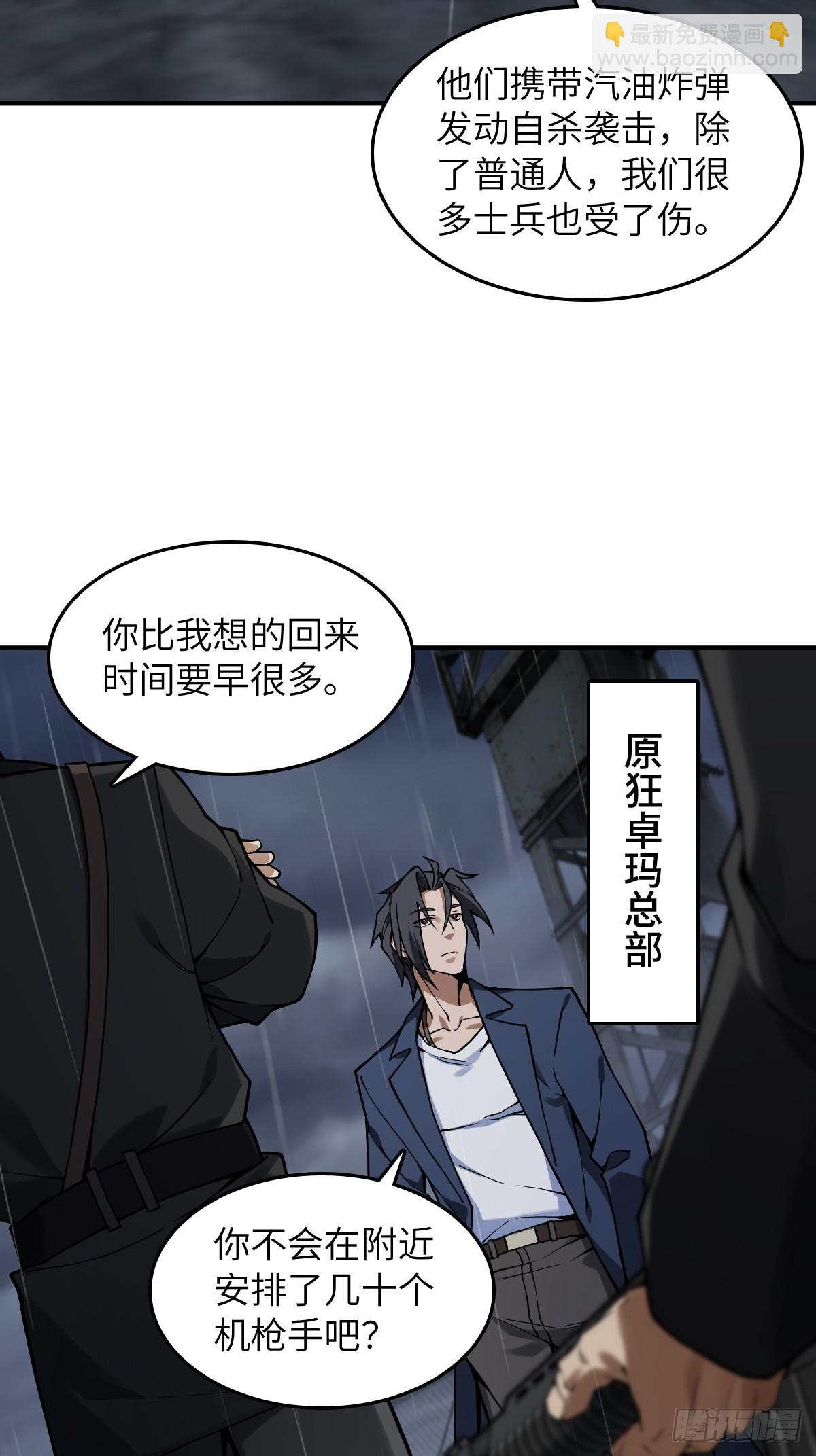 297 间奏：盛宴(1/2)-第302话