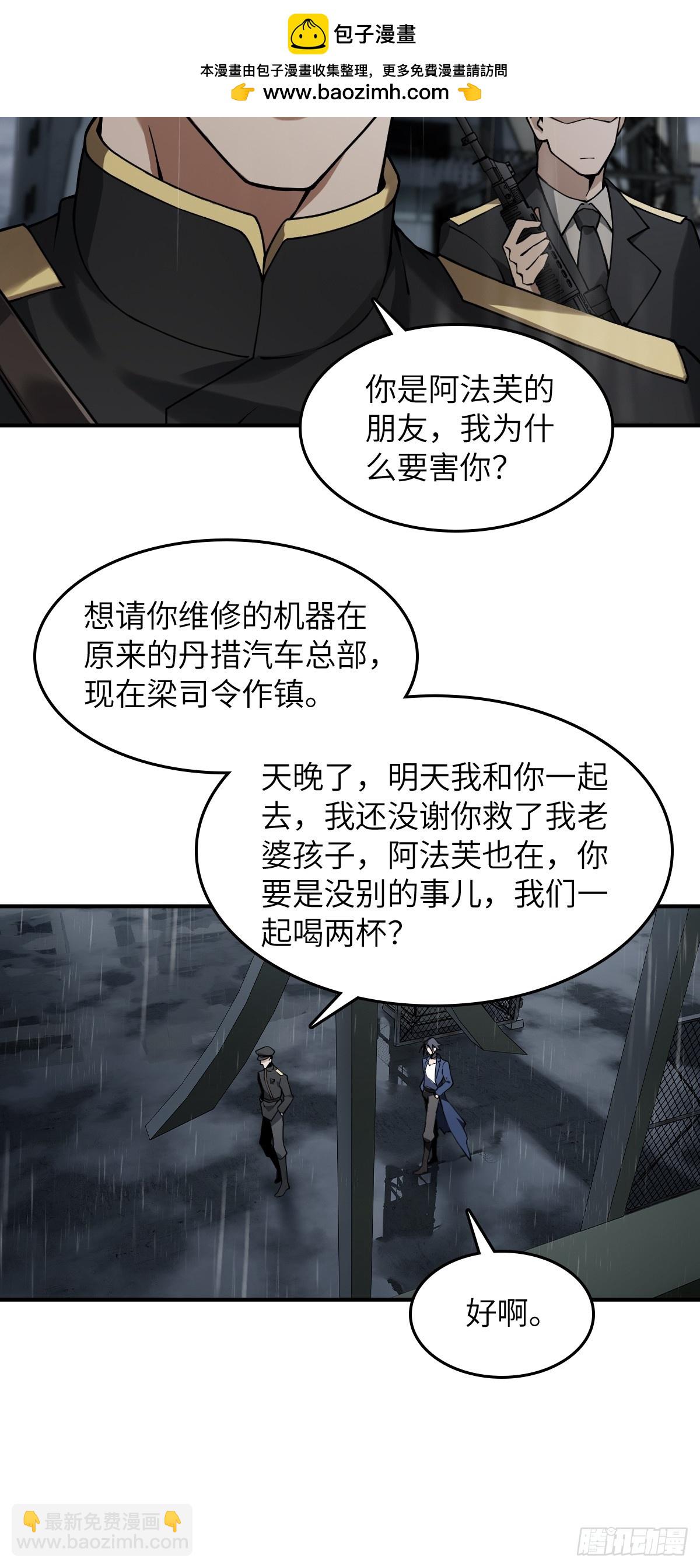 297 间奏：盛宴(1/2)-第302话