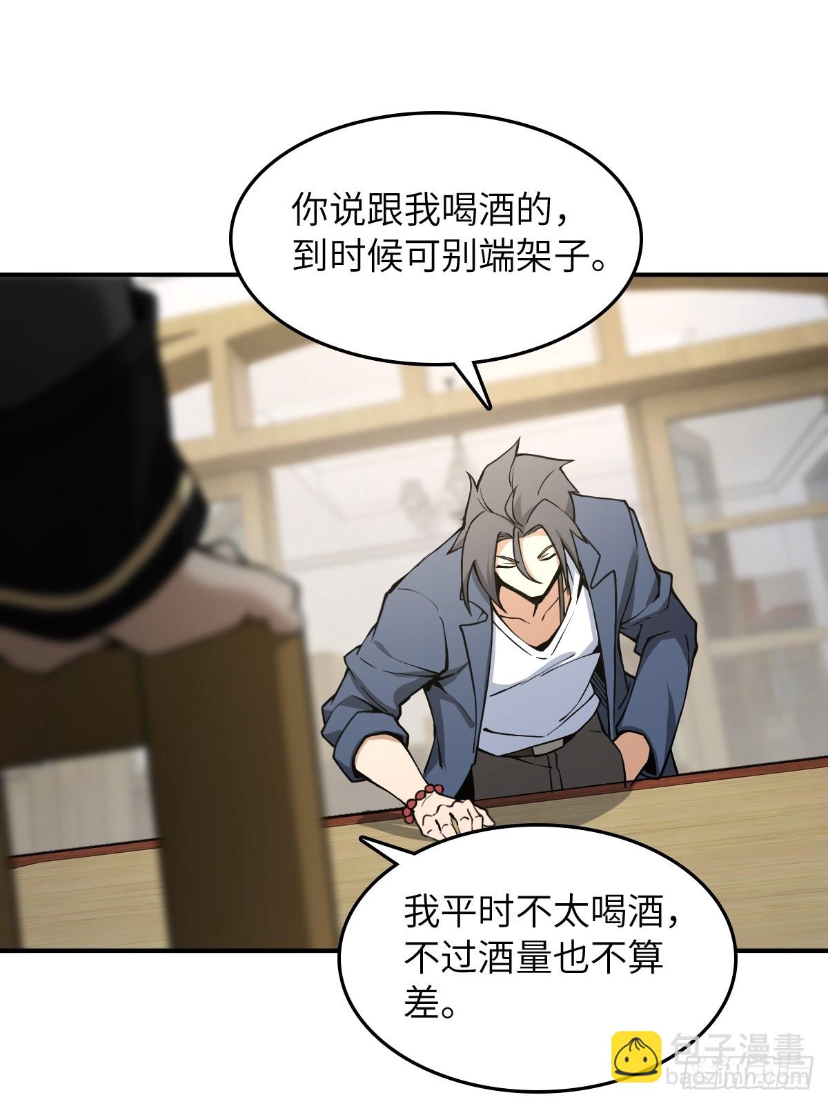 297 间奏：盛宴(1/2)-第302话