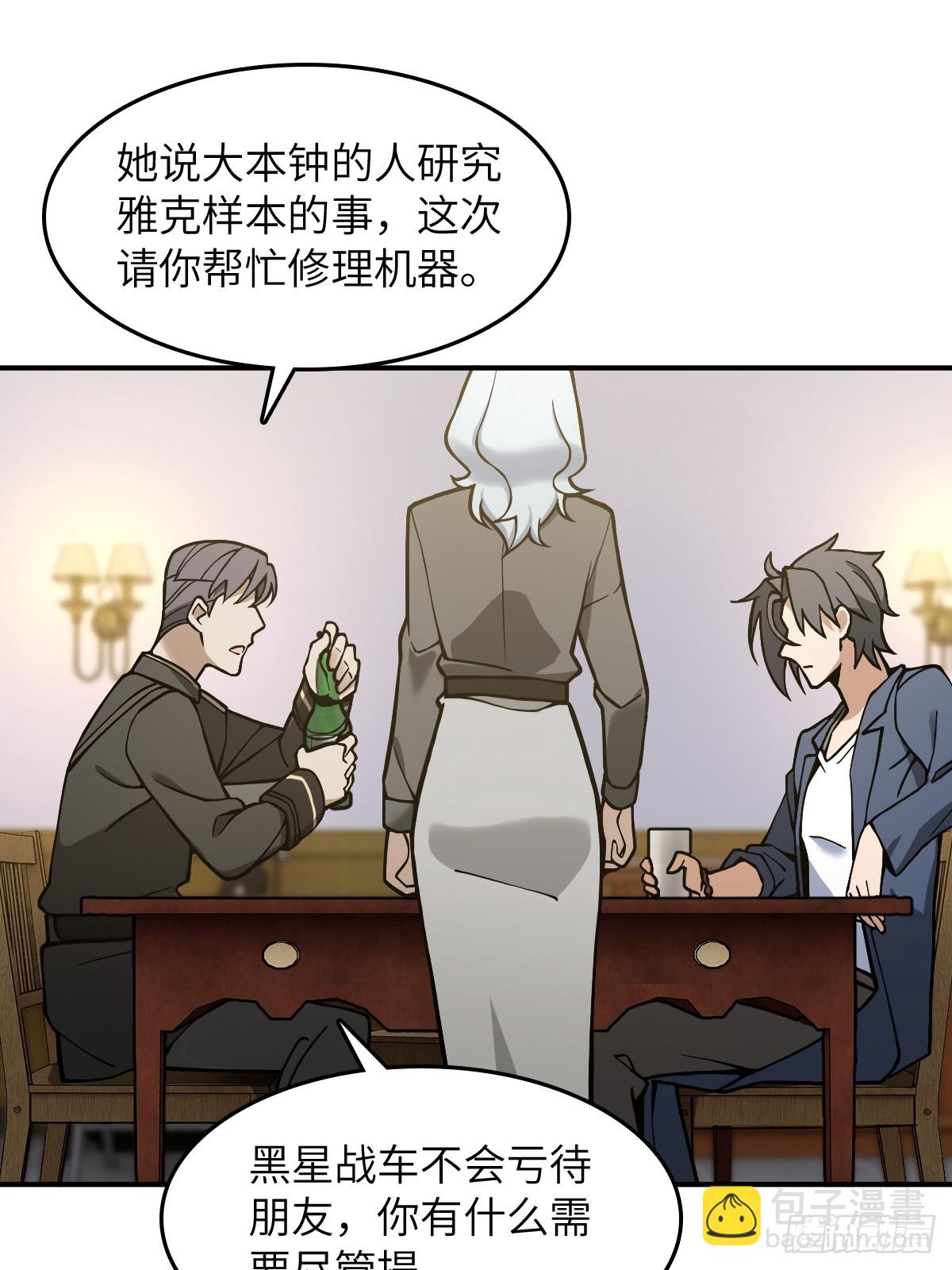 297 间奏：盛宴(1/2)-第302话