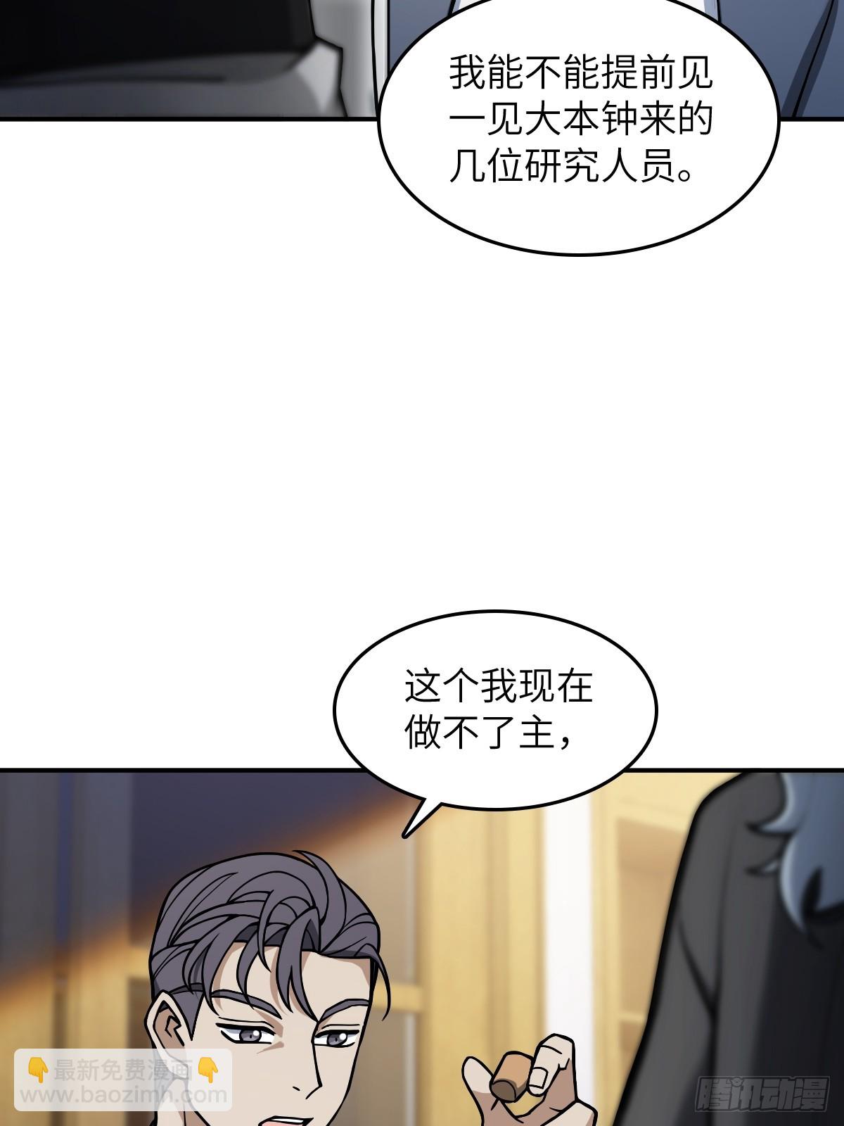 297 间奏：盛宴(1/2)-第302话