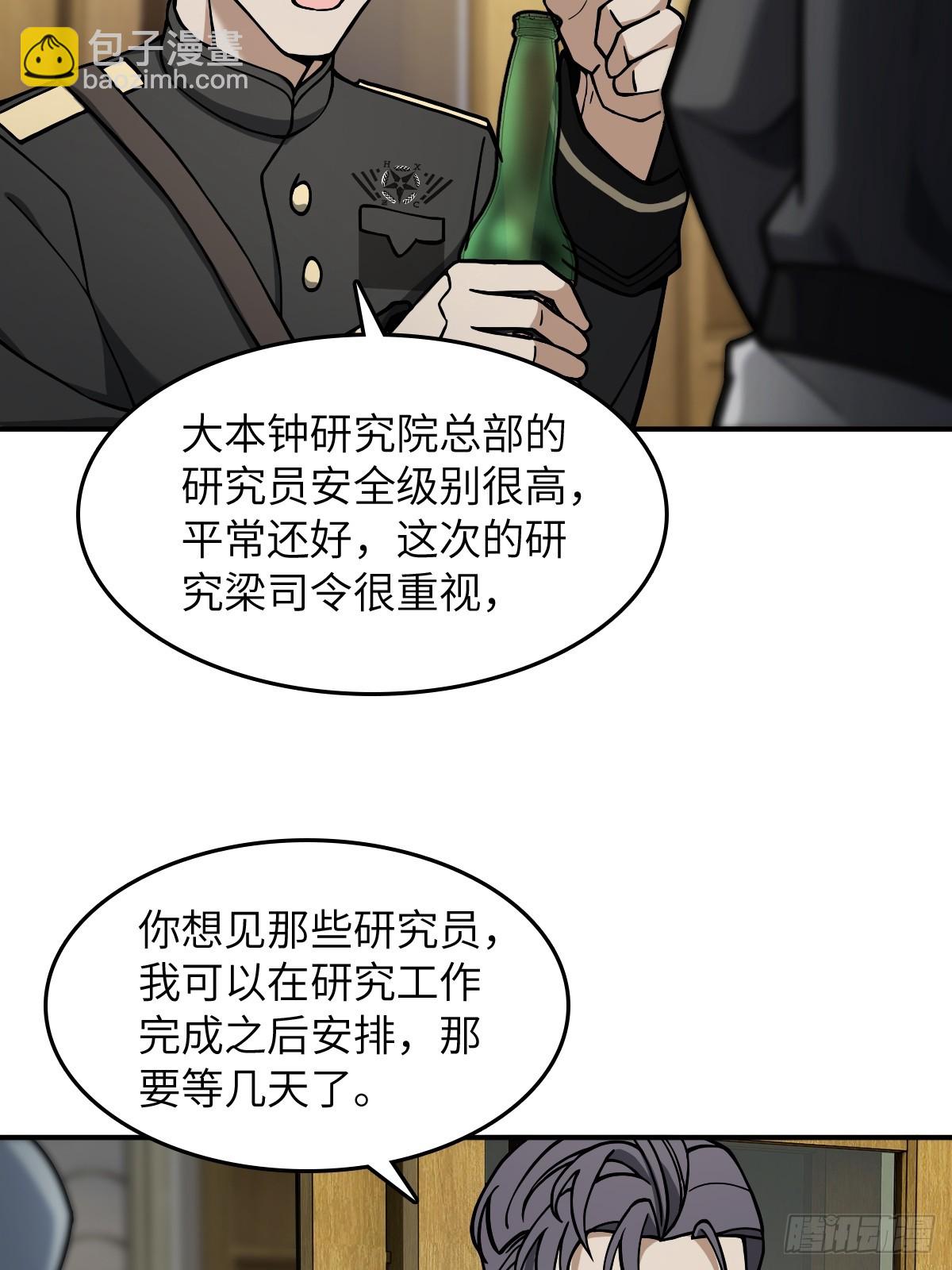 297 间奏：盛宴(1/2)-第302话