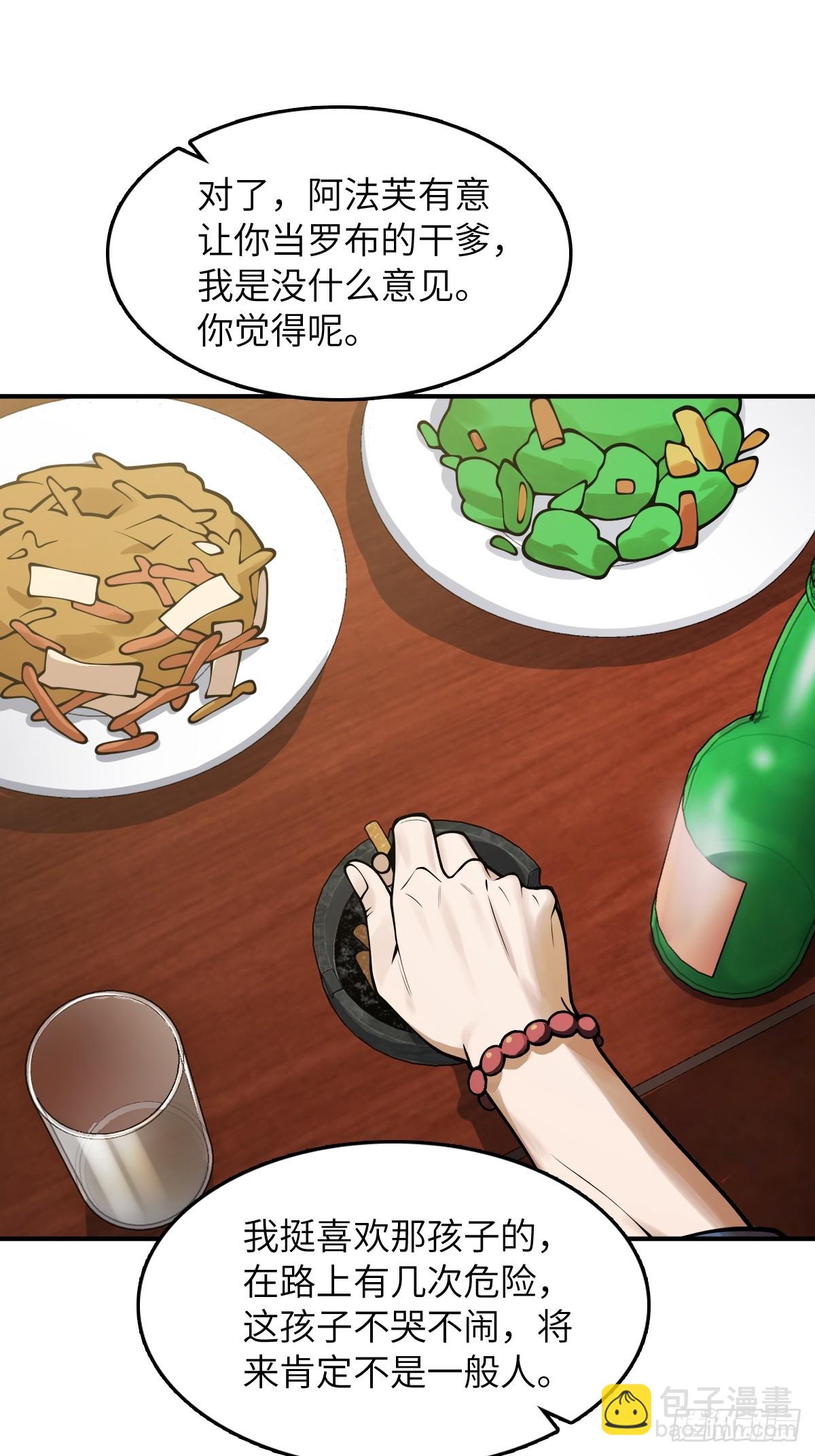 297 间奏：盛宴(1/2)-第302话