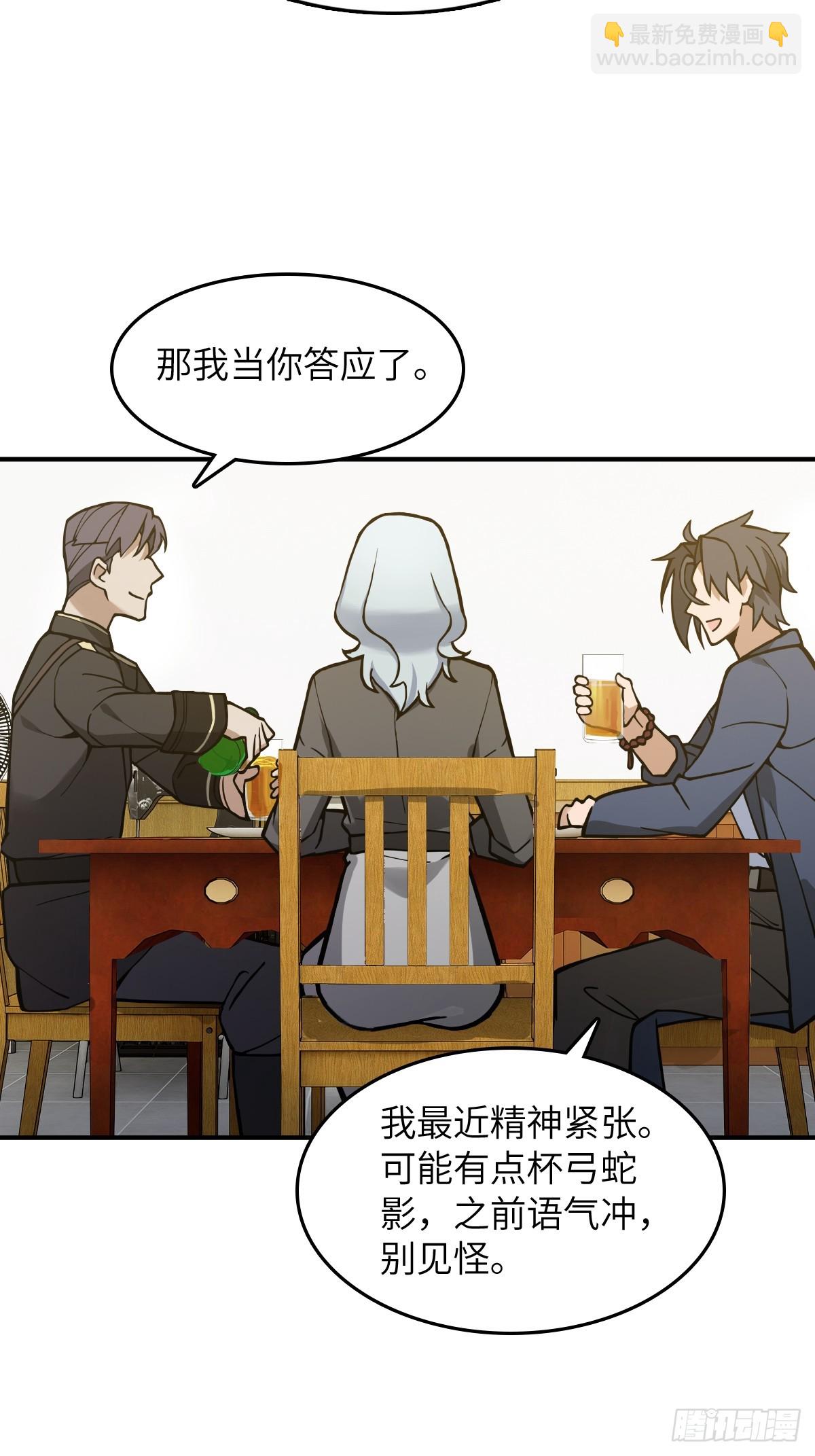 297 间奏：盛宴(1/2)-第302话