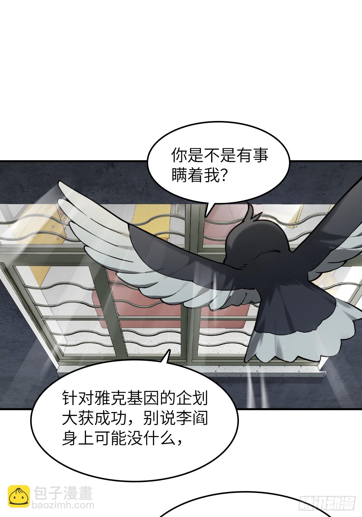 297 间奏：盛宴(1/2)-第302话