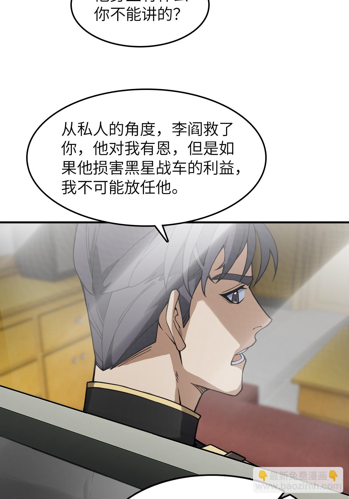 297 间奏：盛宴(1/2)-第302话