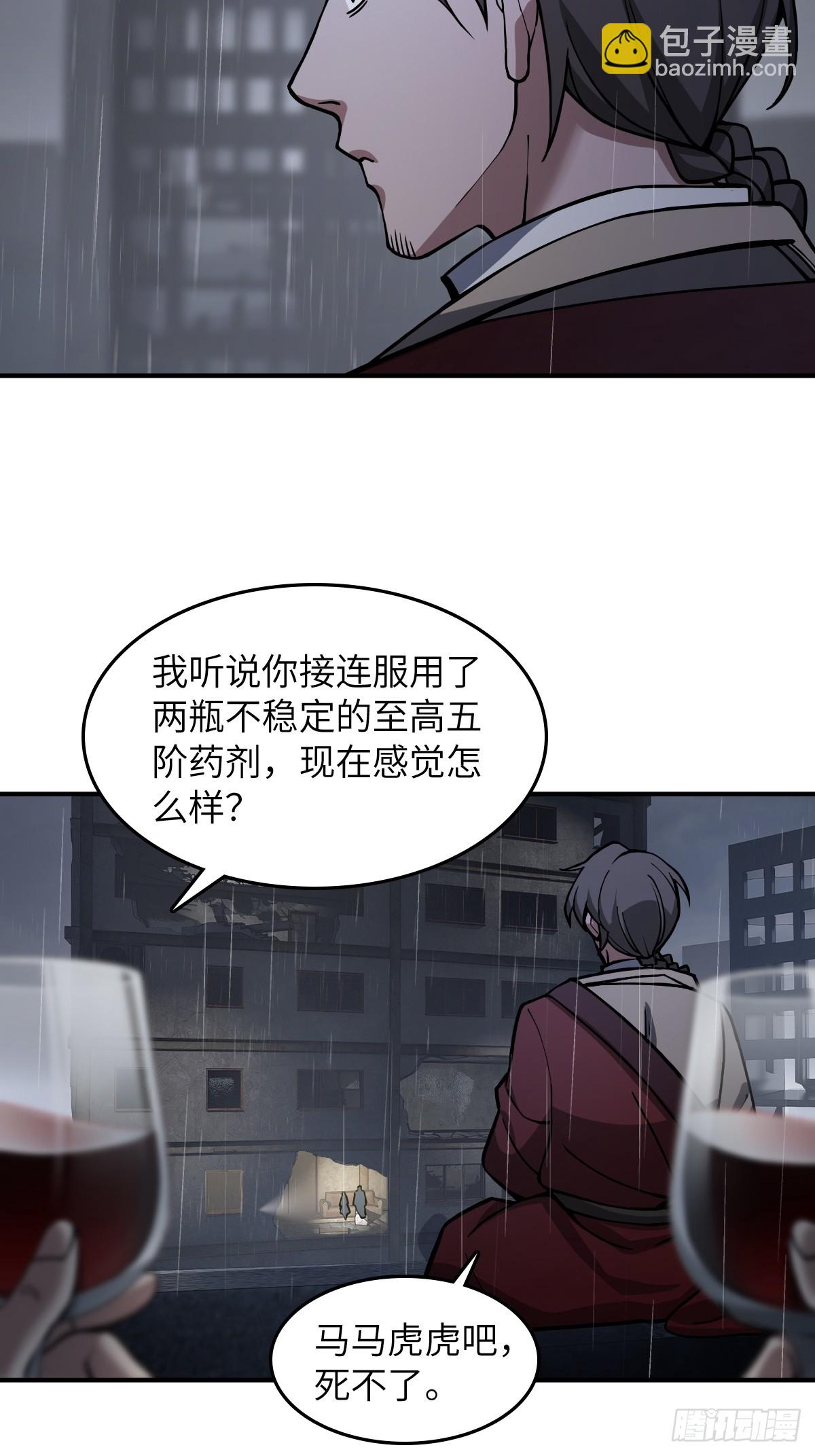 297 间奏：盛宴(1/2)-第302话
