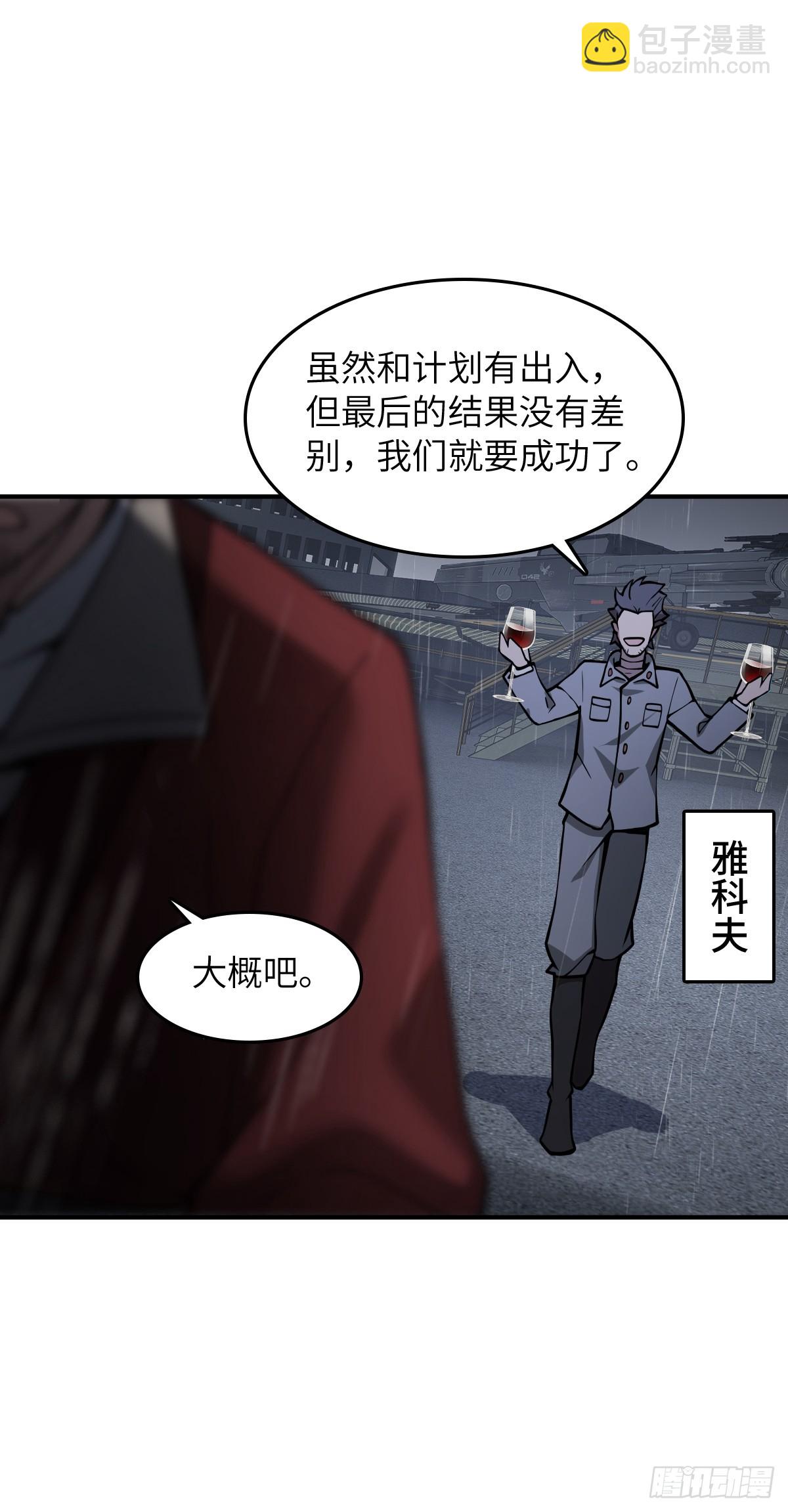297 间奏：盛宴(1/2)-第302话