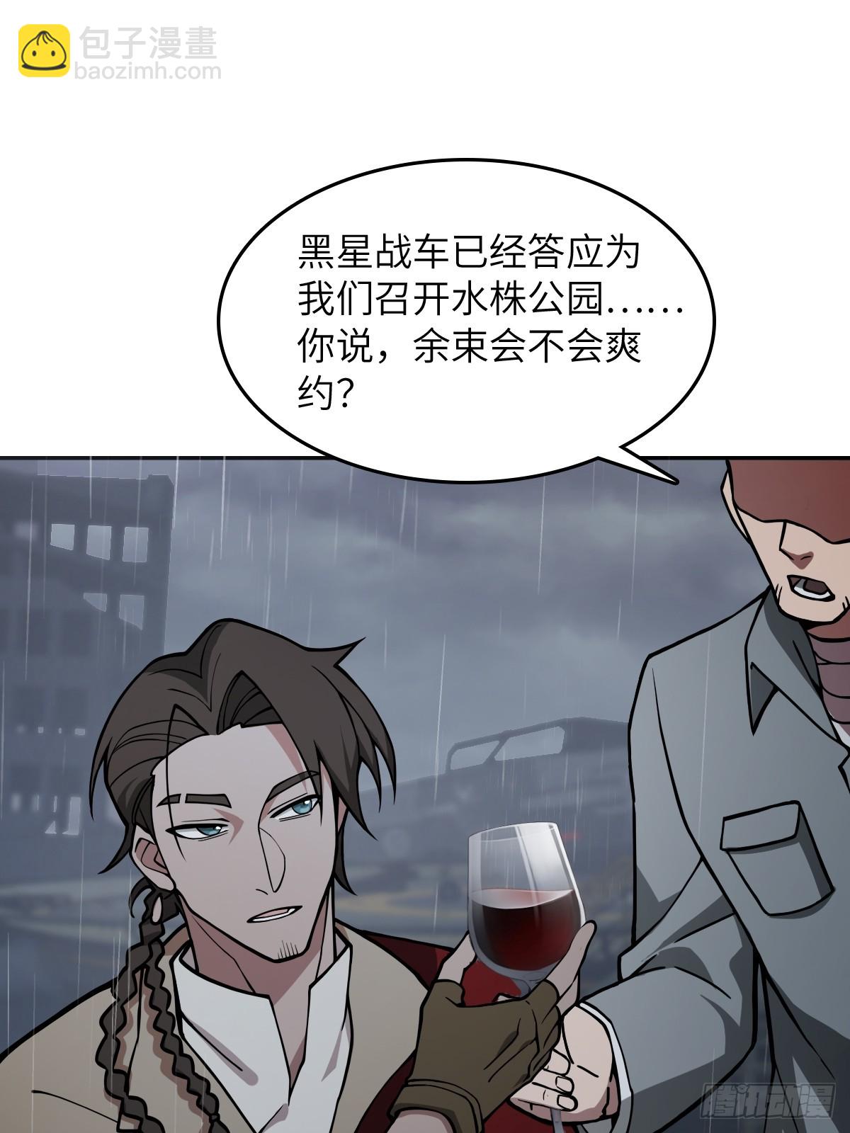 297 间奏：盛宴(1/2)-第302话