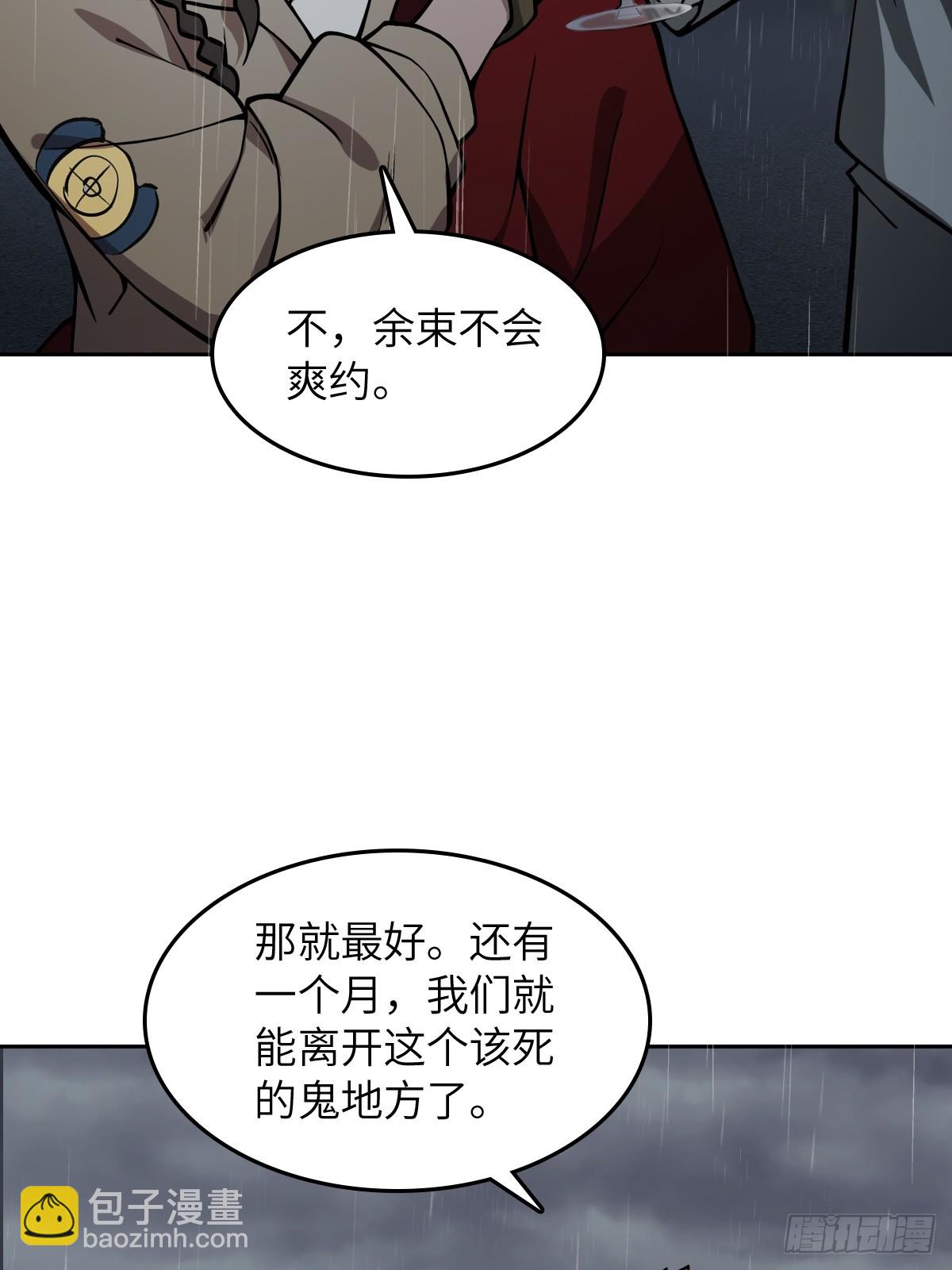 297 间奏：盛宴(1/2)-第302话