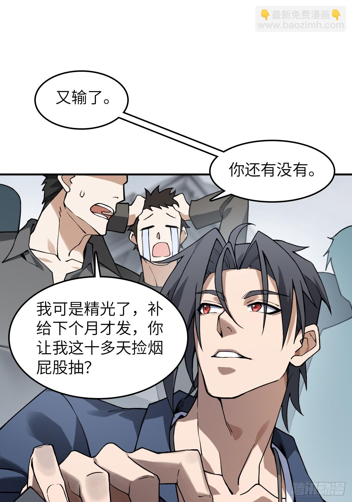 299 间奏：氤氲(1/2)-第304话