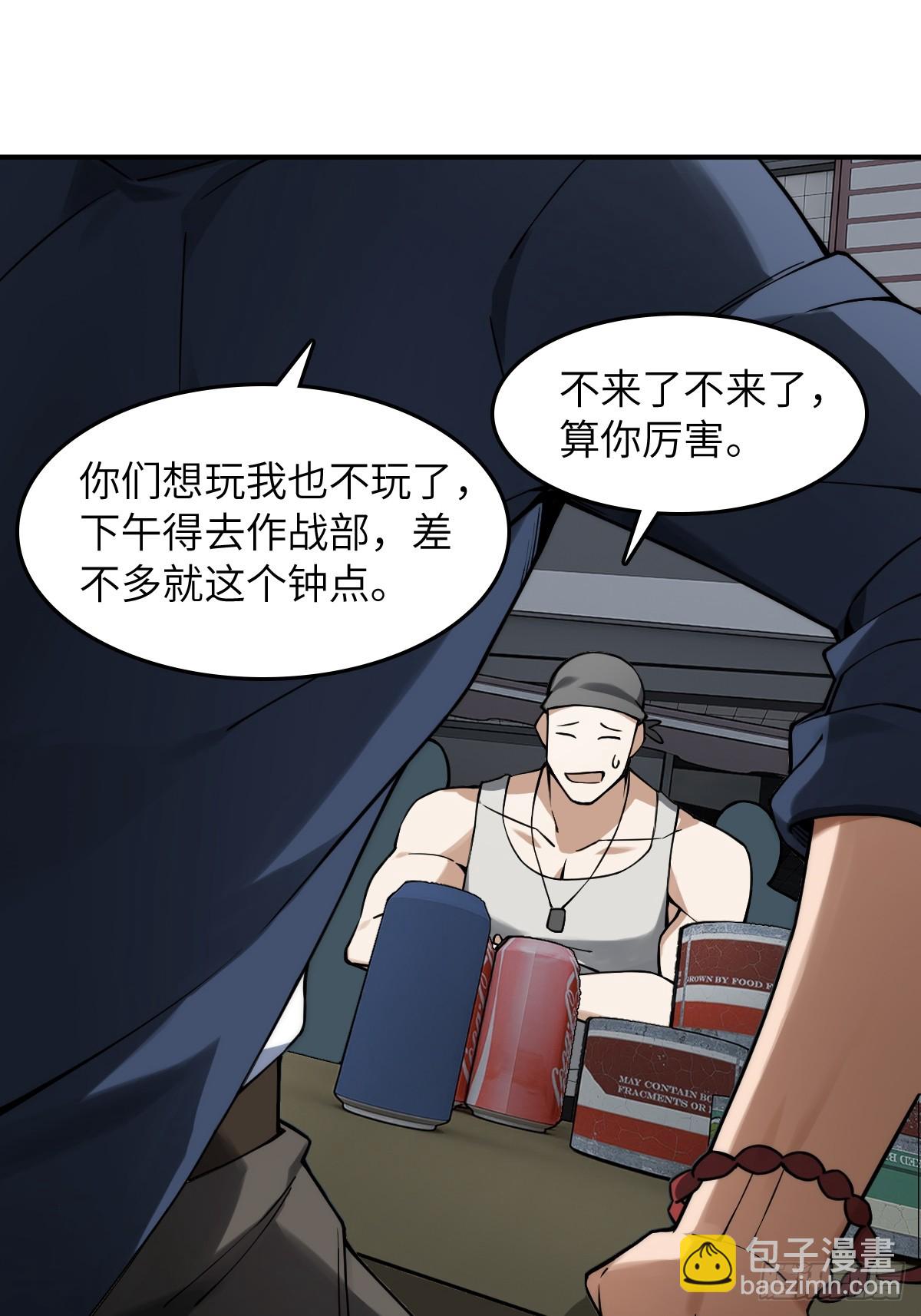 299 间奏：氤氲(1/2)-第304话