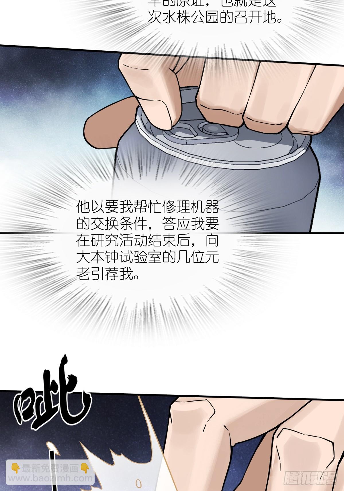 299 间奏：氤氲(1/2)-第304话