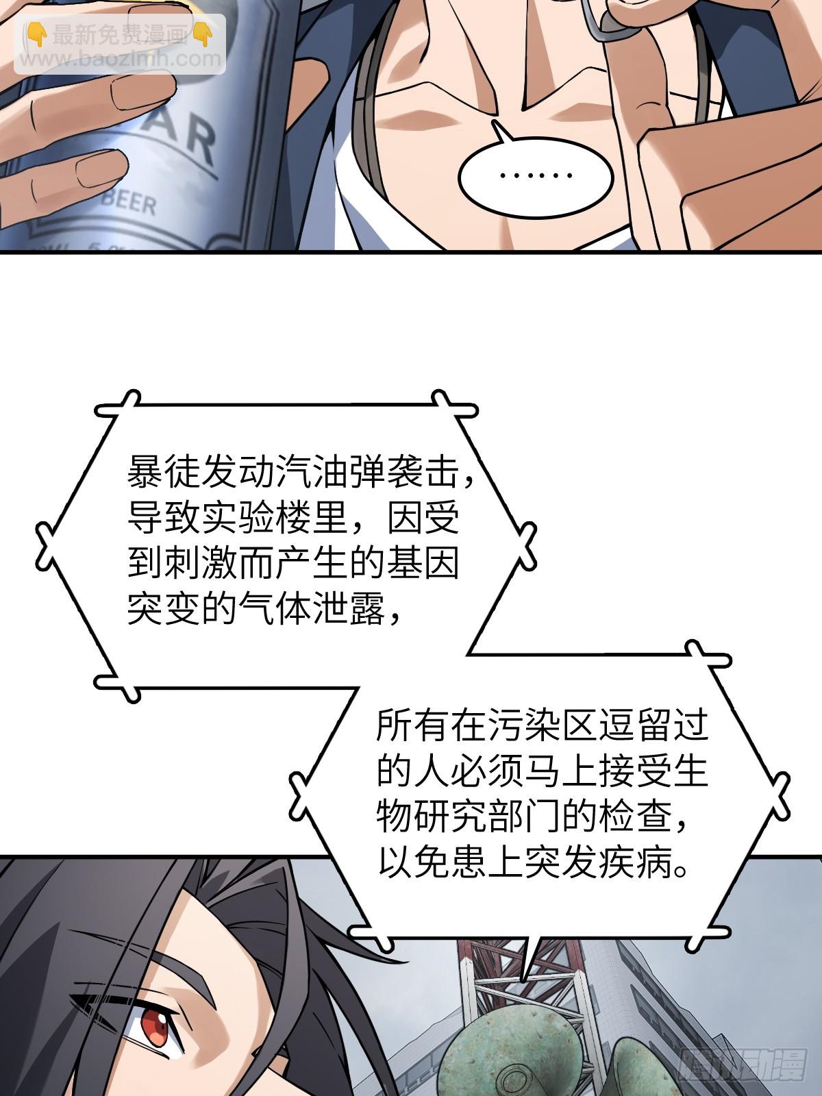 299 间奏：氤氲(1/2)-第304话